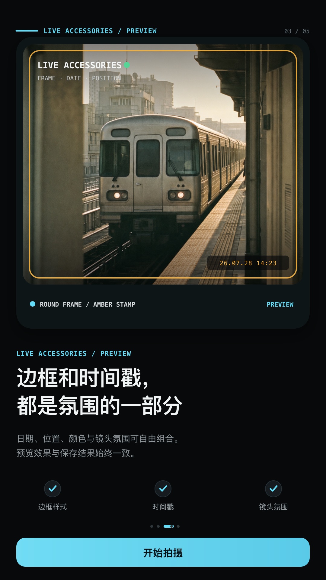 精彩截图-CCD氛围胶片相机2026官方新版