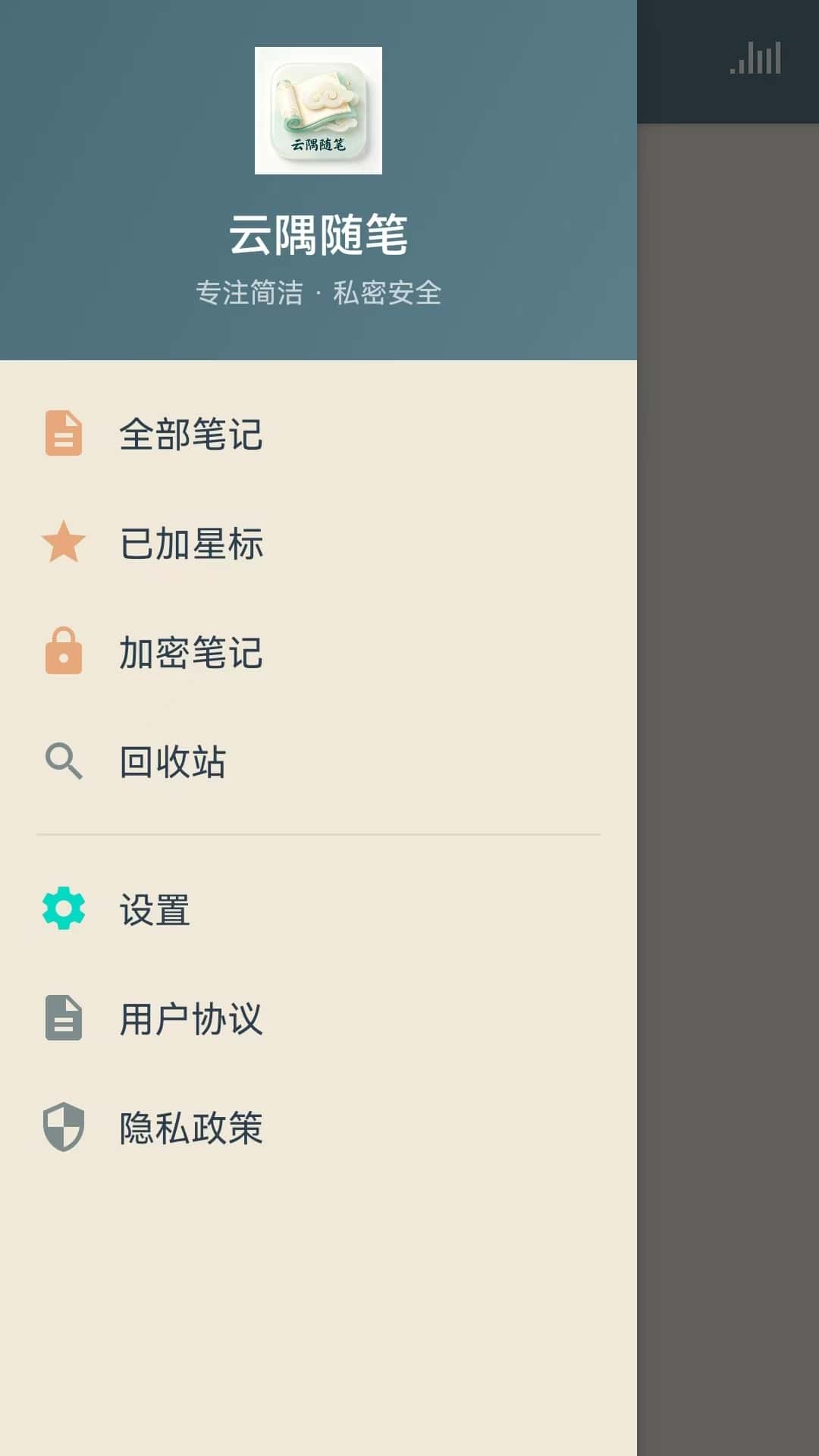 精彩截图-云隅随笔2026官方新版