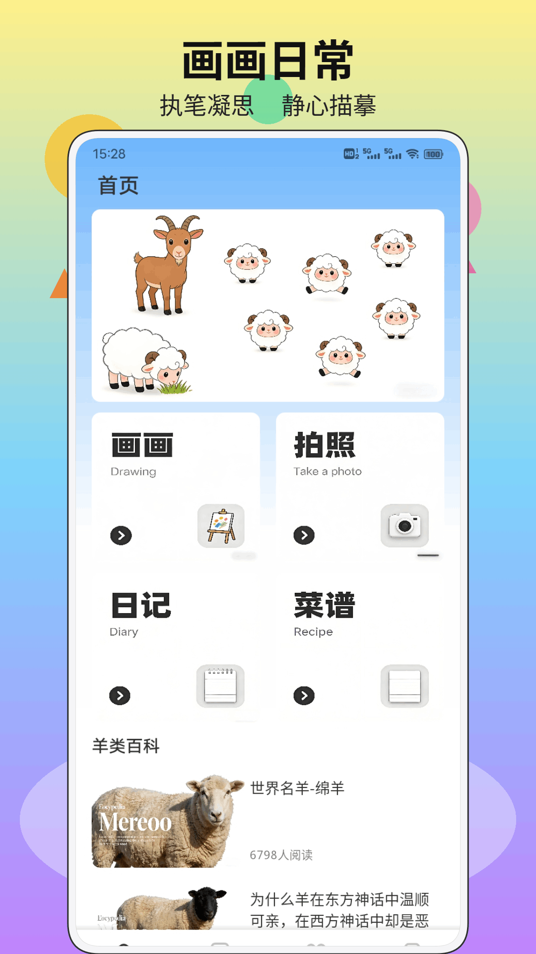 精彩截图-万箭寻踪2026官方新版