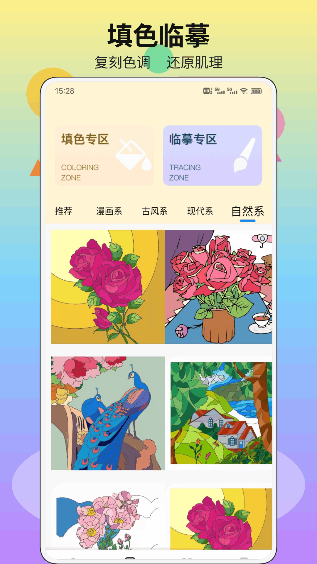 精彩截图-万箭寻踪2026官方新版