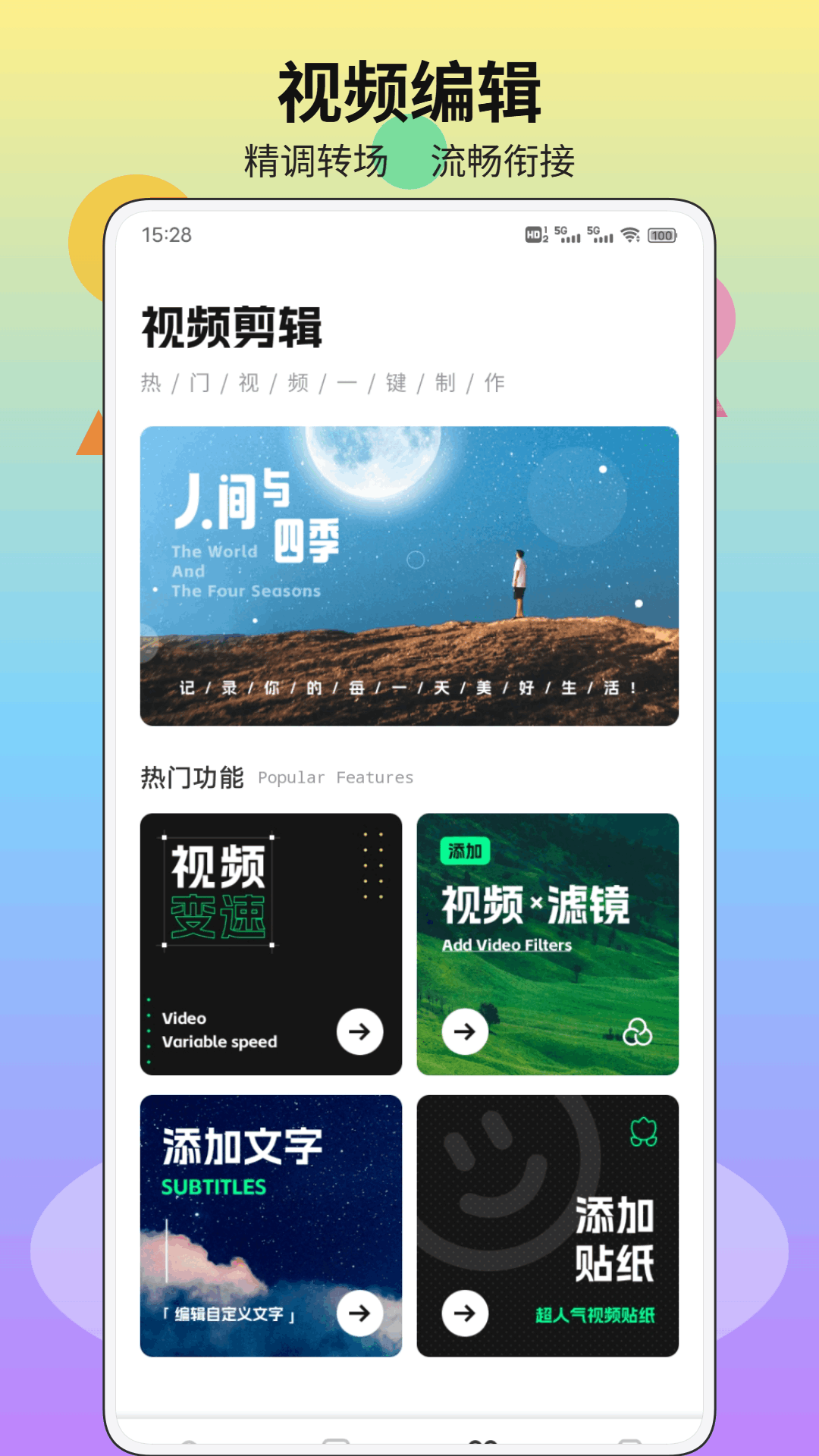 精彩截图-万箭寻踪2026官方新版
