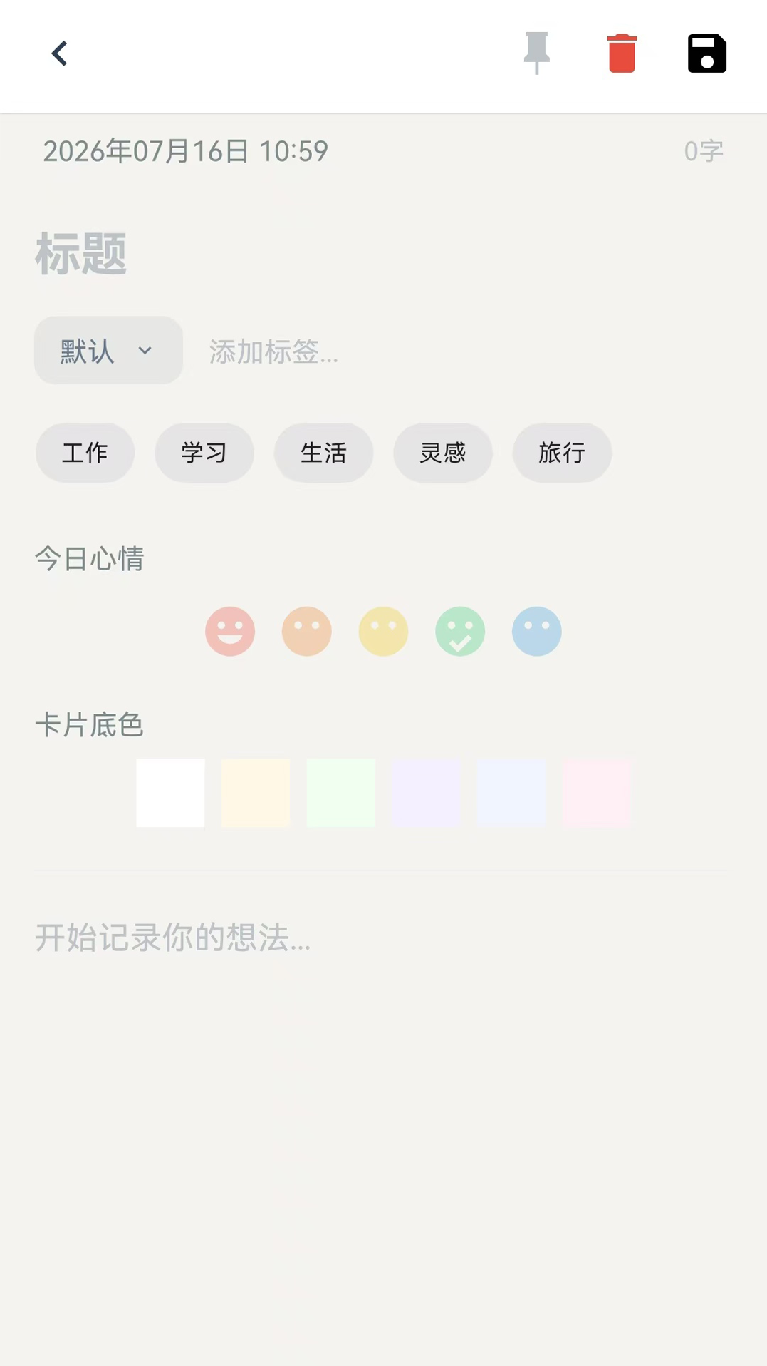精彩截图-枕书静记2026官方新版