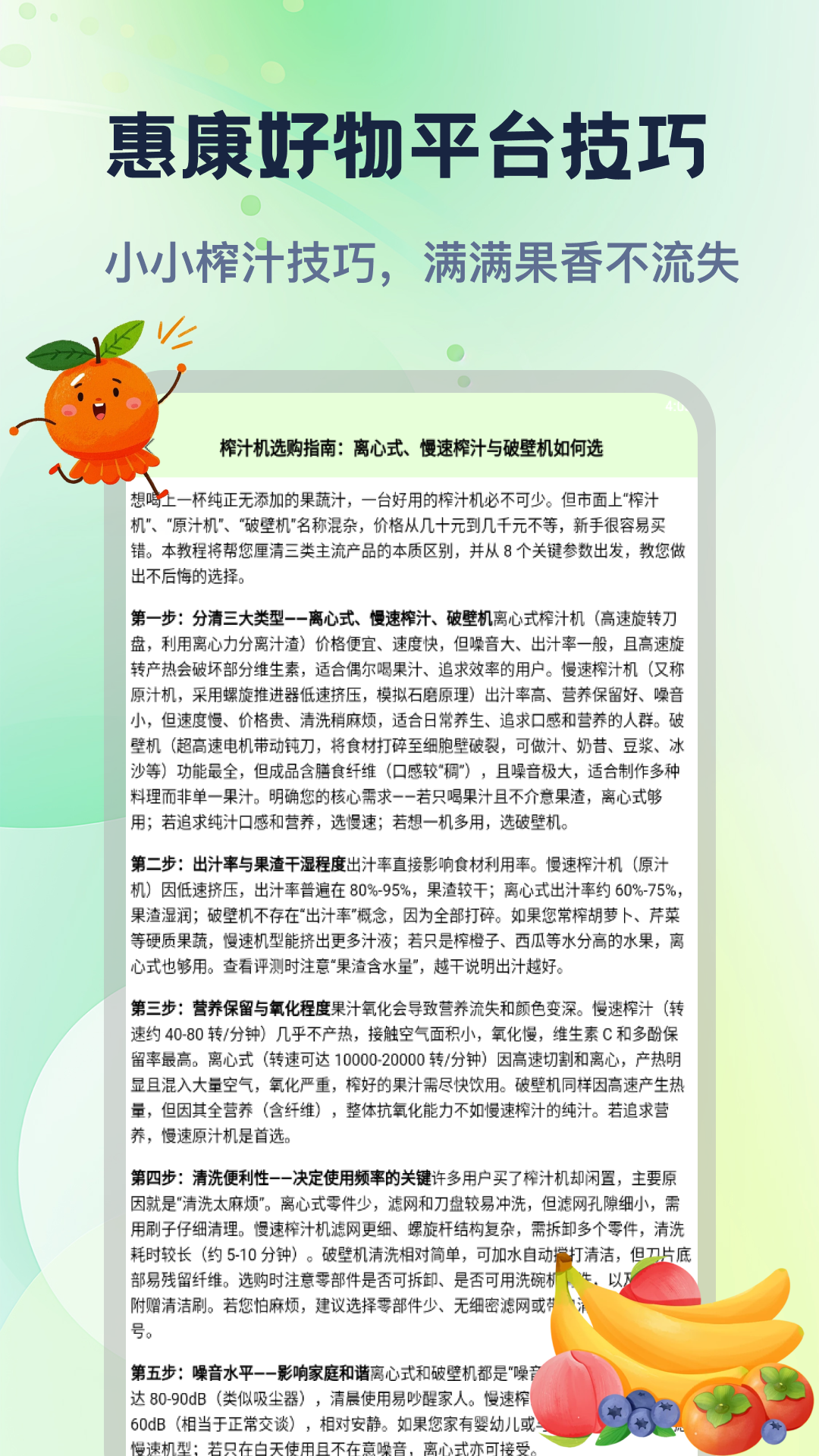 精彩截图-惠康好物2026官方新版