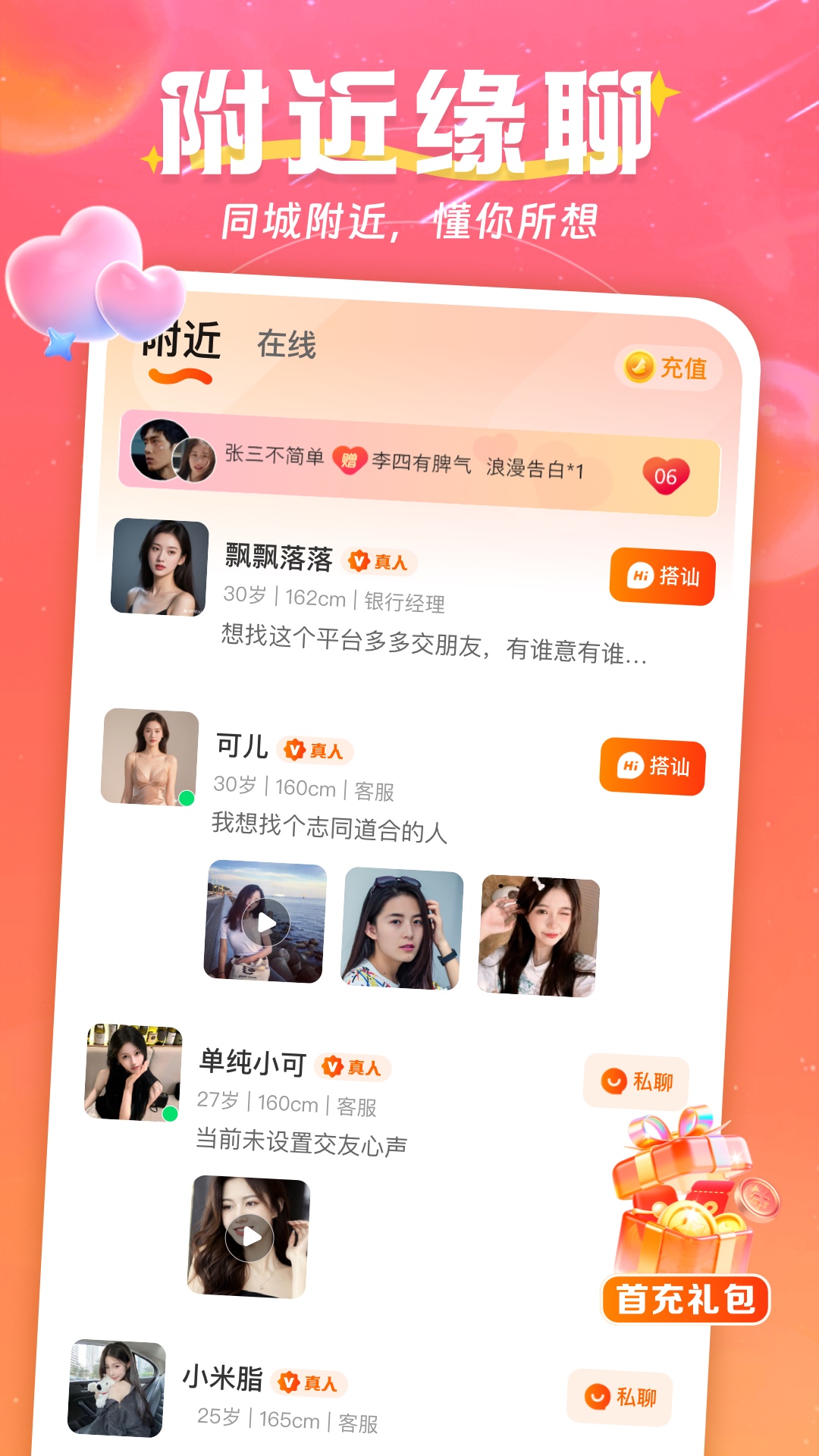 精彩截图-情牵2026官方新版