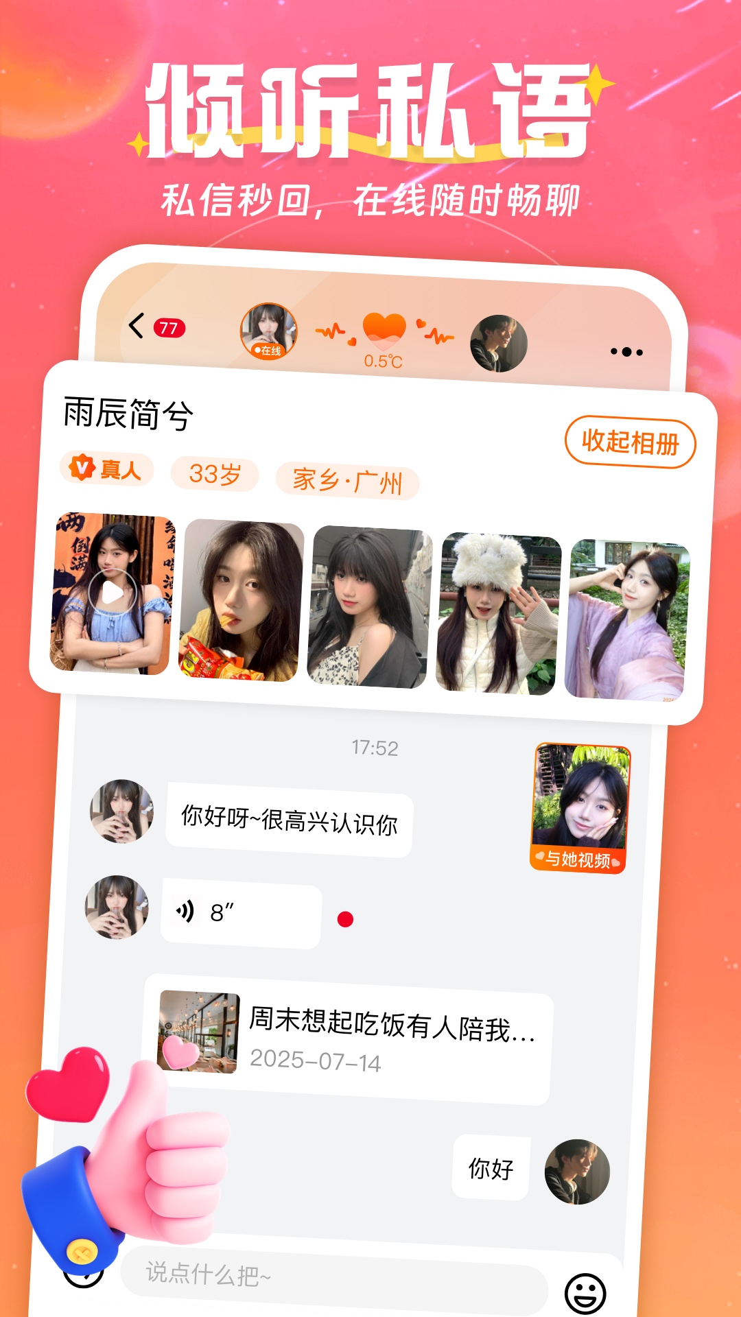 精彩截图-情牵2026官方新版