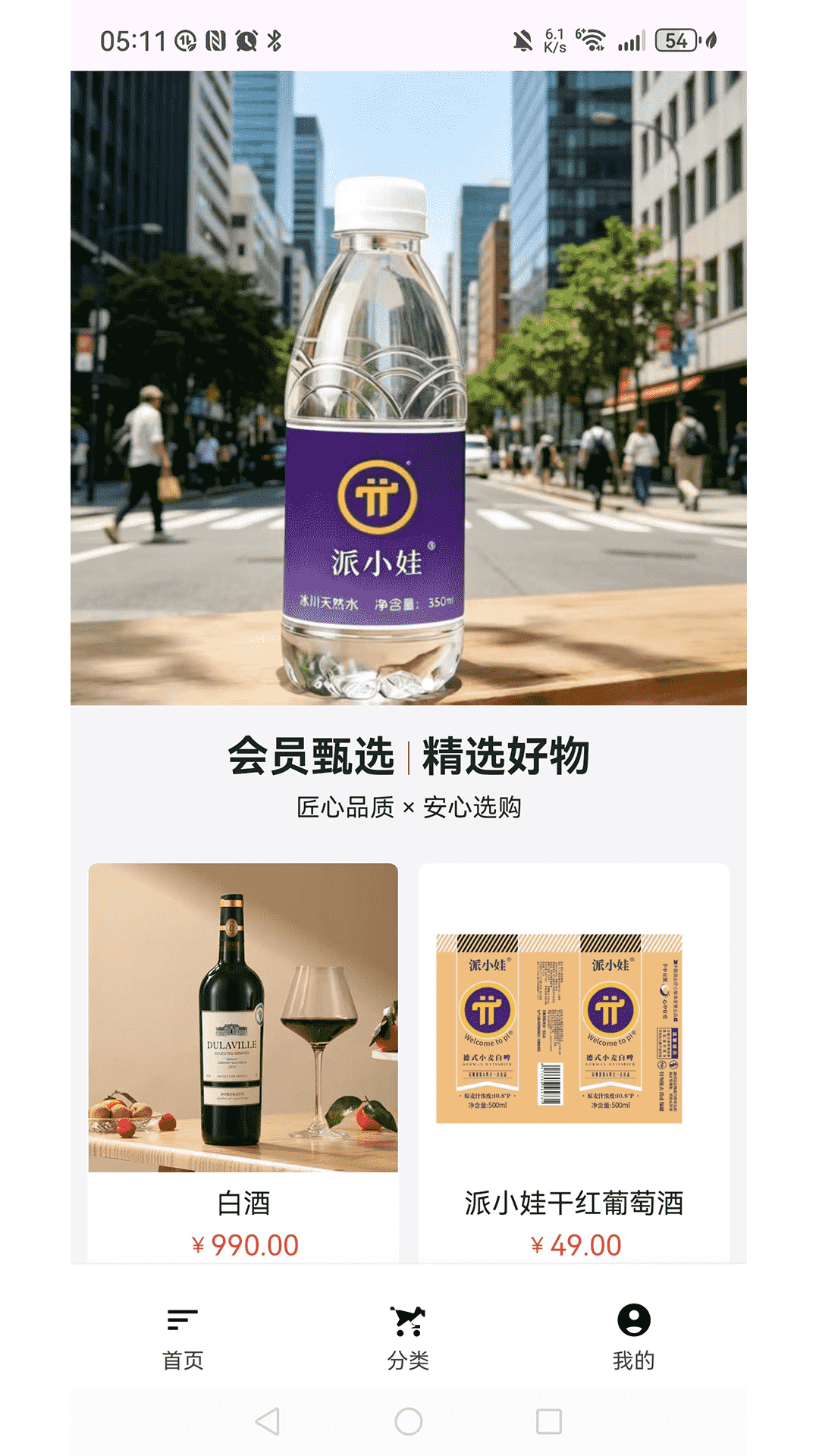 精彩截图-联合一百2026官方新版