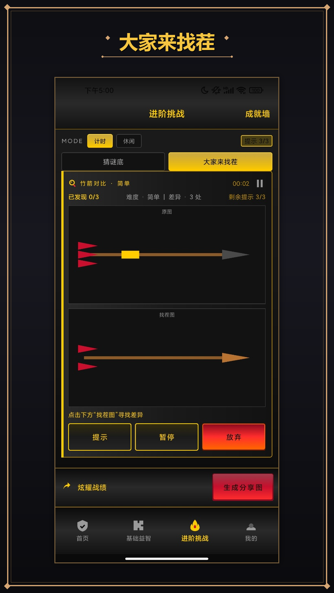 精彩截图-万箭寻踪2026官方新版
