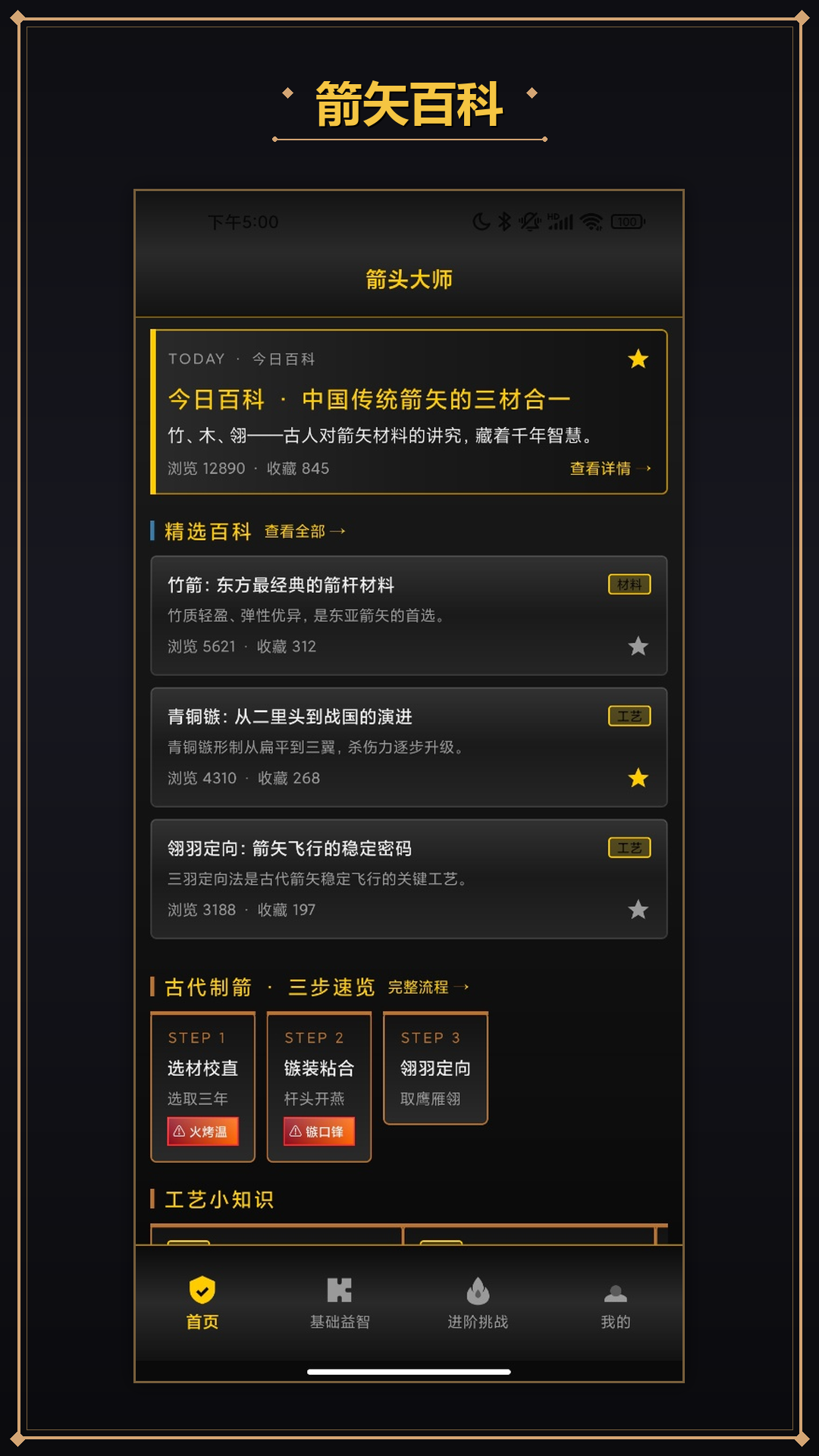 精彩截图-万箭寻踪2026官方新版