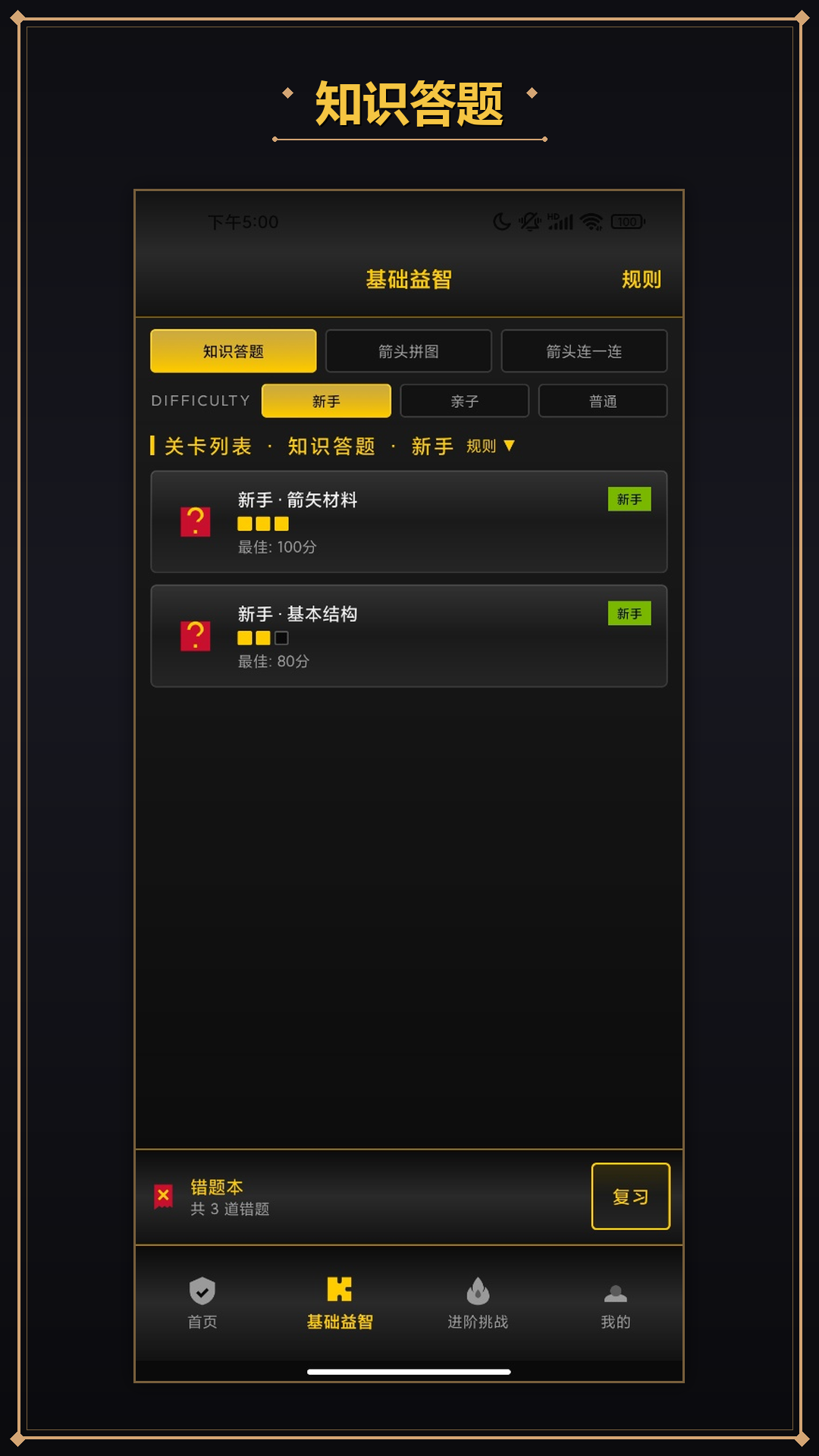 精彩截图-万箭寻踪2026官方新版