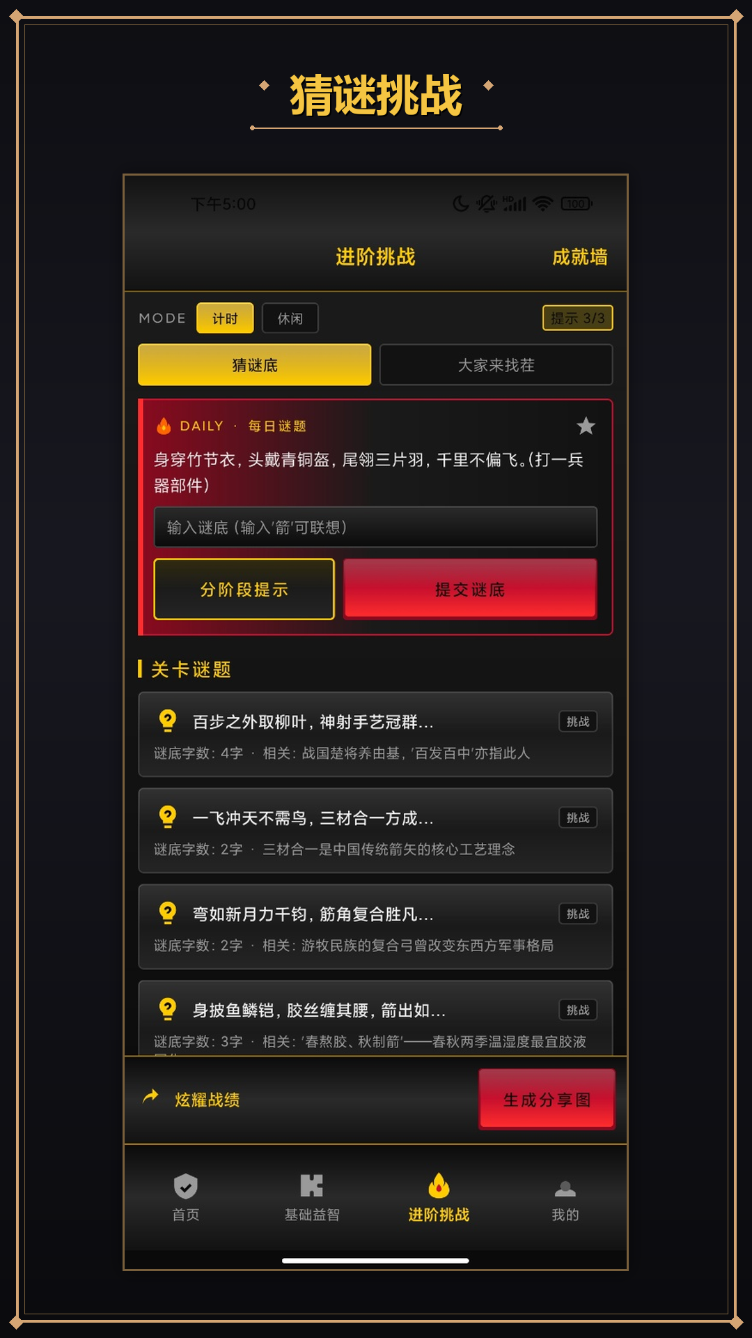 精彩截图-万箭寻踪2026官方新版