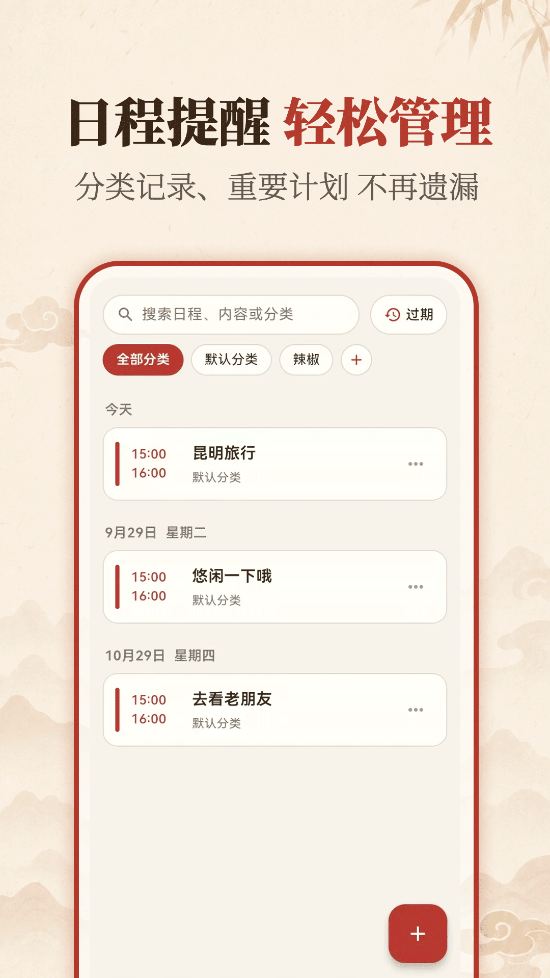 精彩截图-万年历365日历免费版2026官方新版