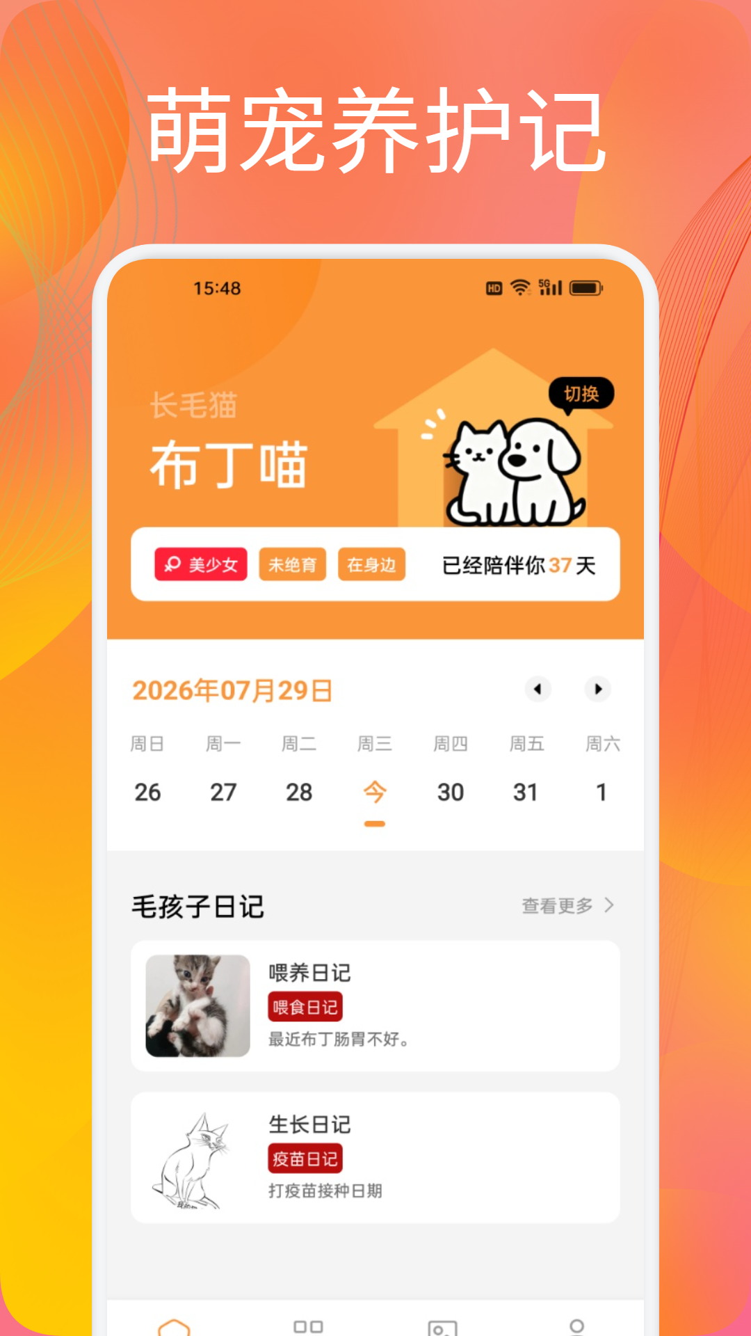 精彩截图-幸运小萌宠2026官方新版