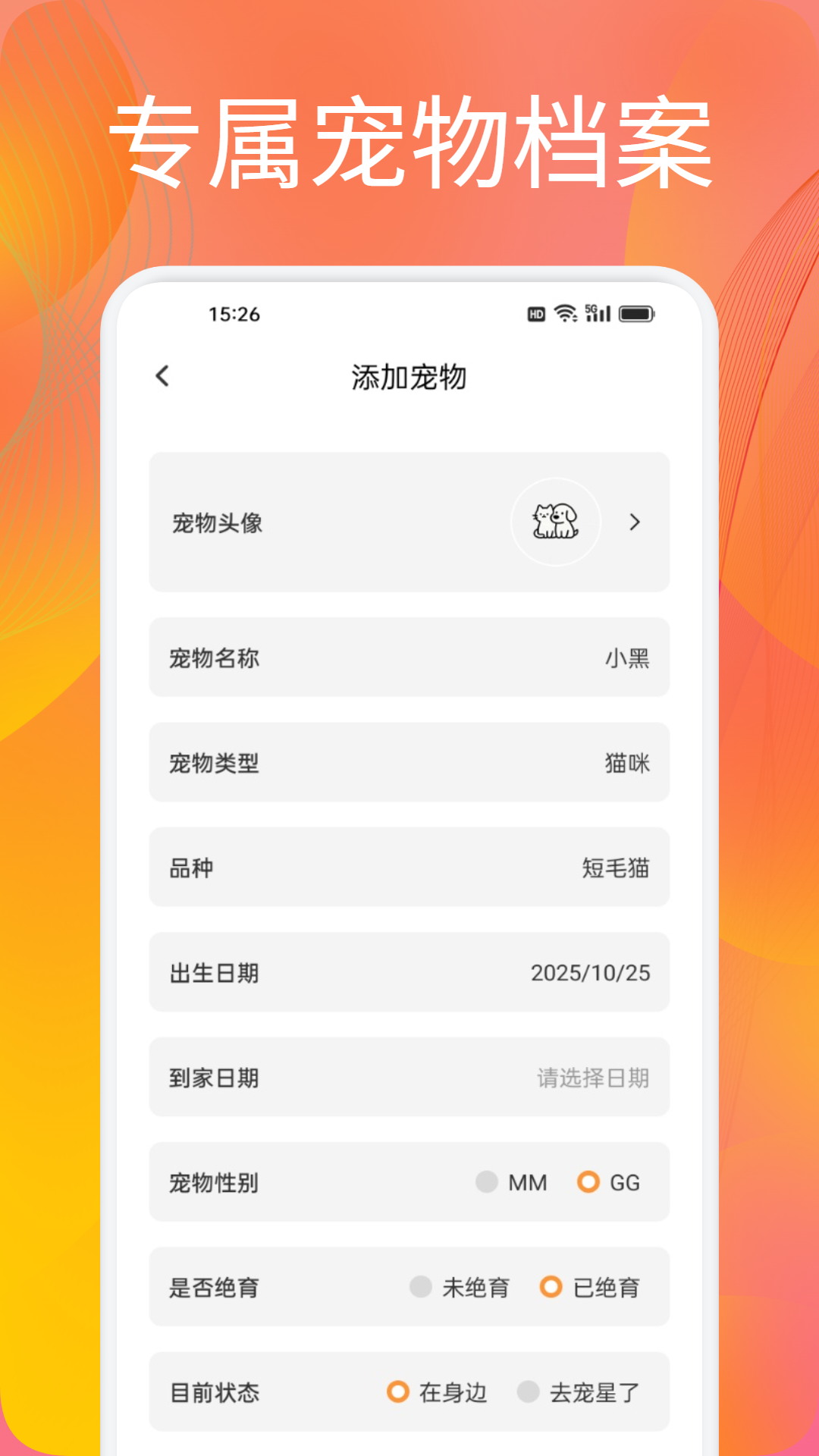 精彩截图-幸运小萌宠2026官方新版