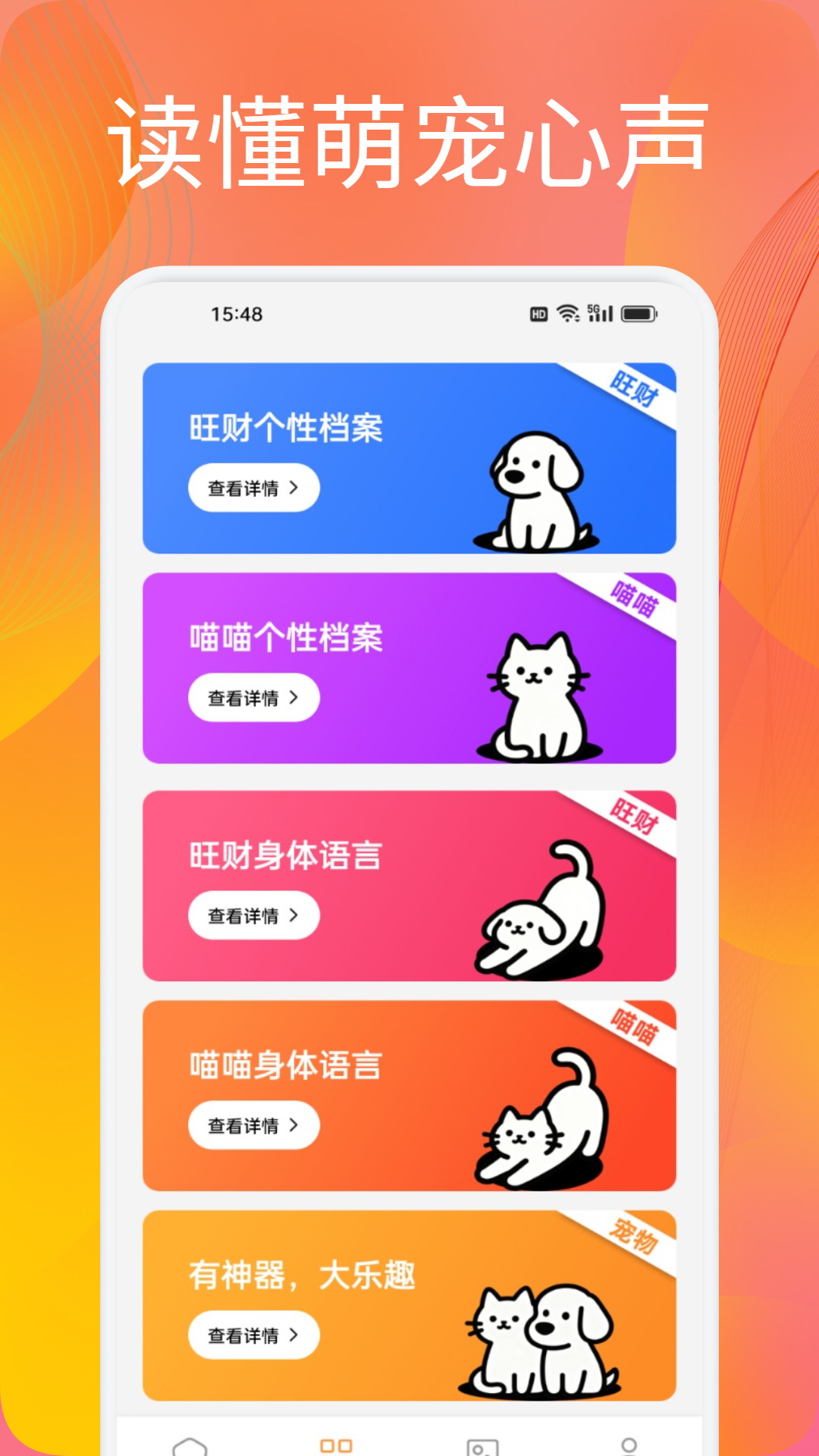 精彩截图-幸运小萌宠2026官方新版