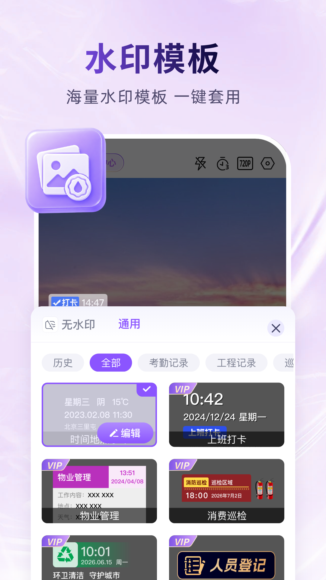 精彩截图-真实定位水印相机2026官方新版