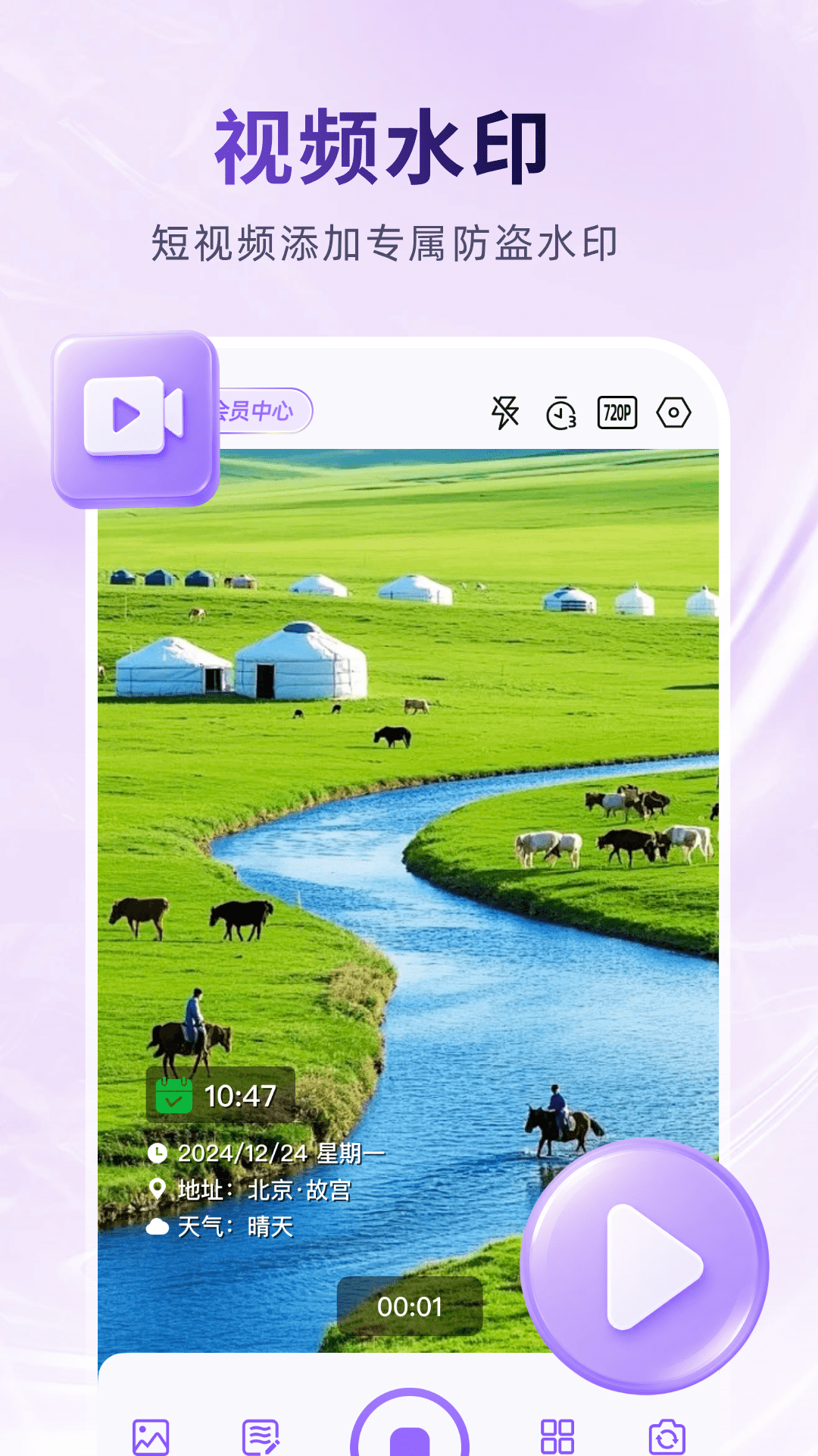 精彩截图-真实定位水印相机2026官方新版