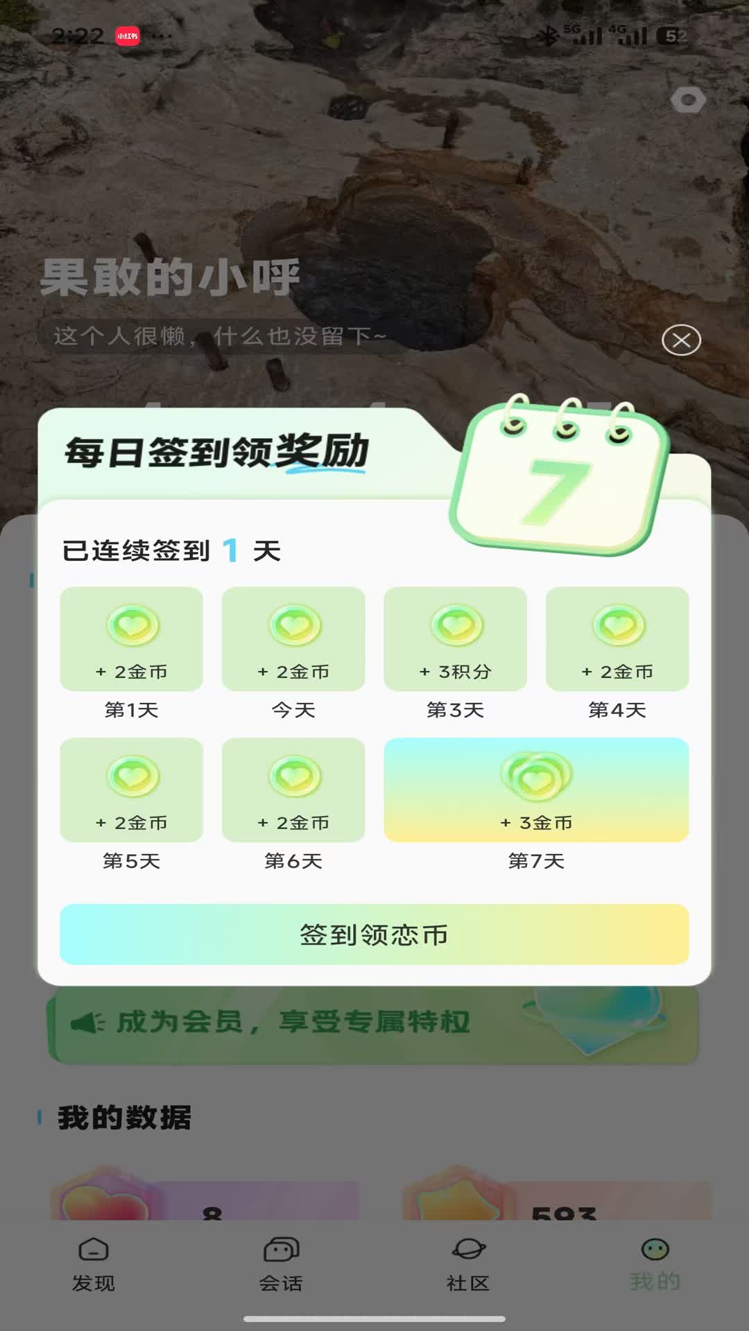 精彩截图-恋动2026官方新版