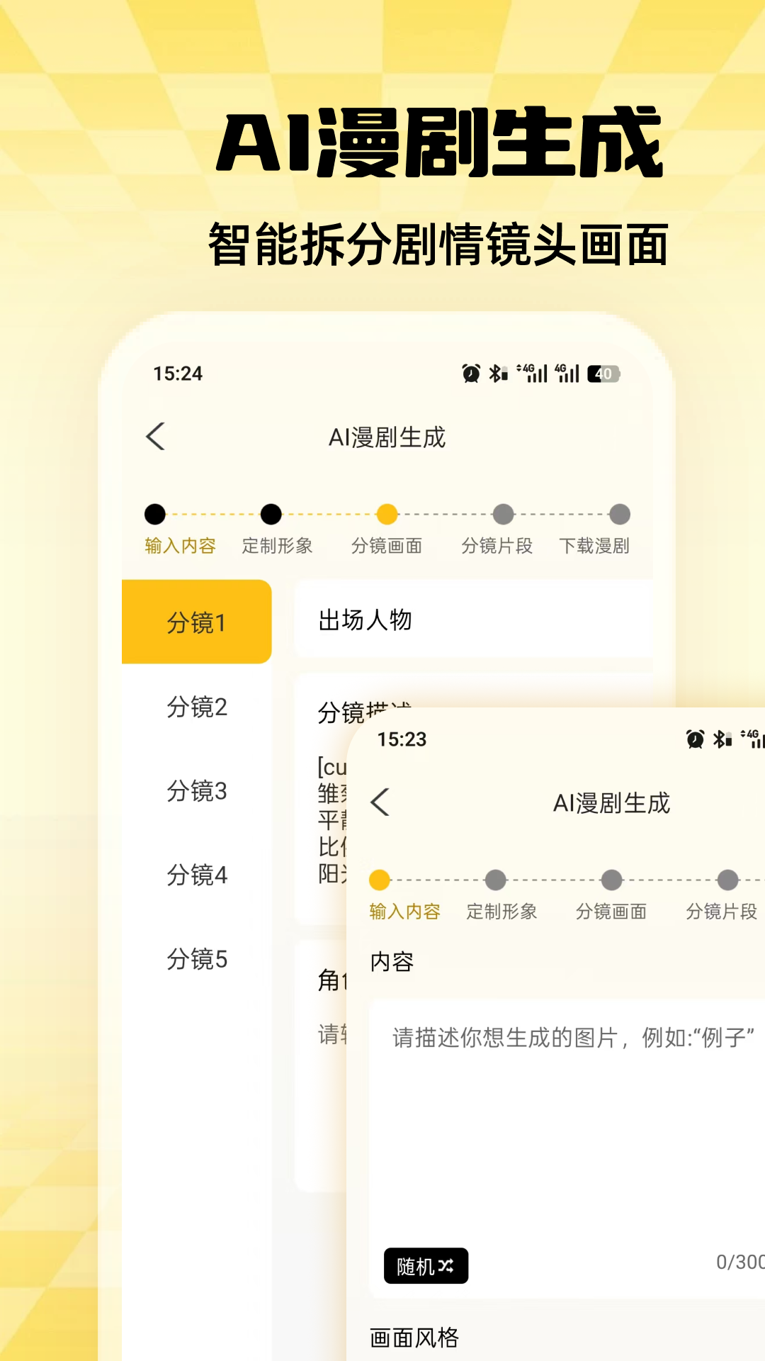 精彩截图-漫剧制作工厂2026官方新版