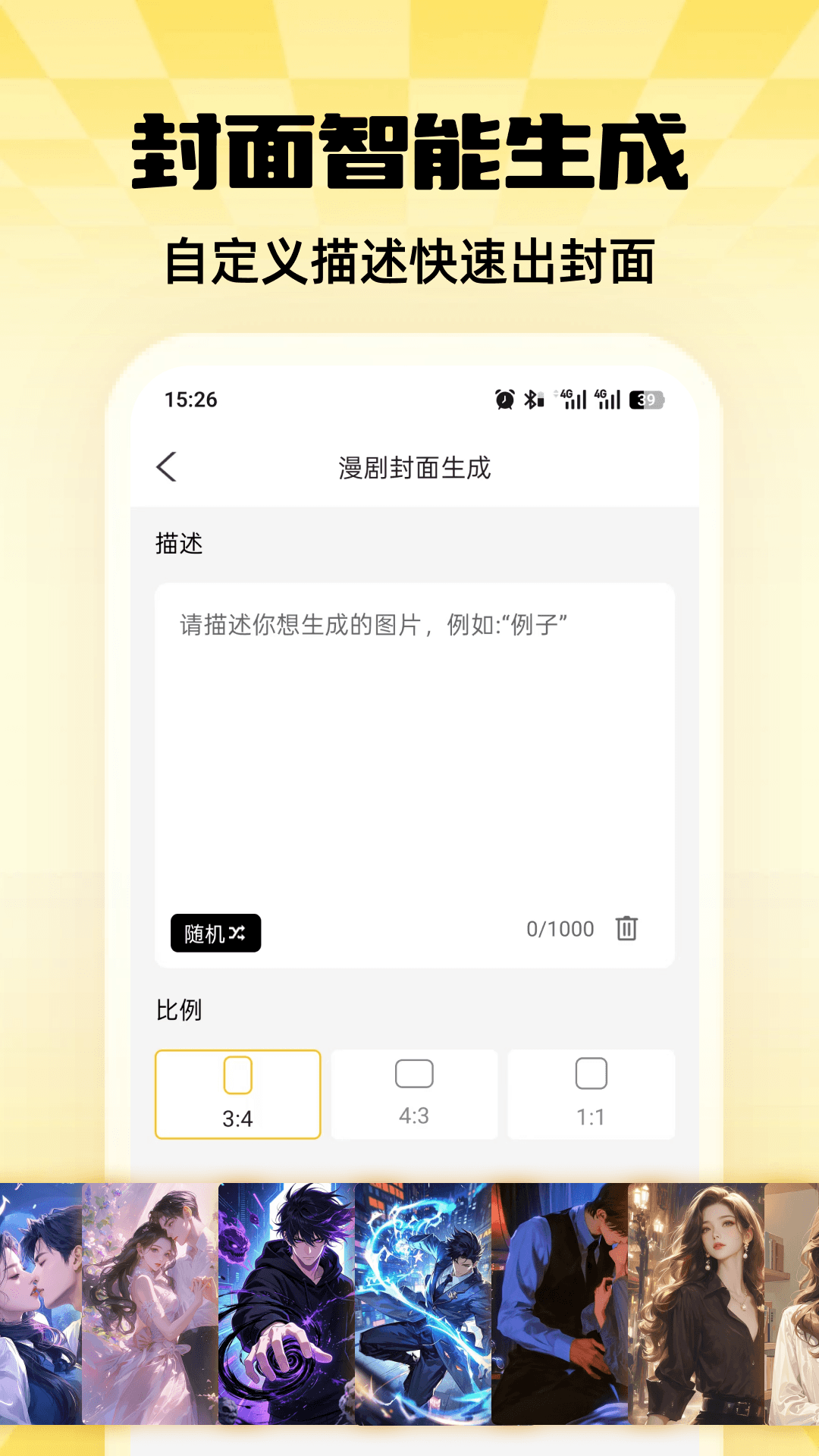 精彩截图-漫剧制作工厂2026官方新版