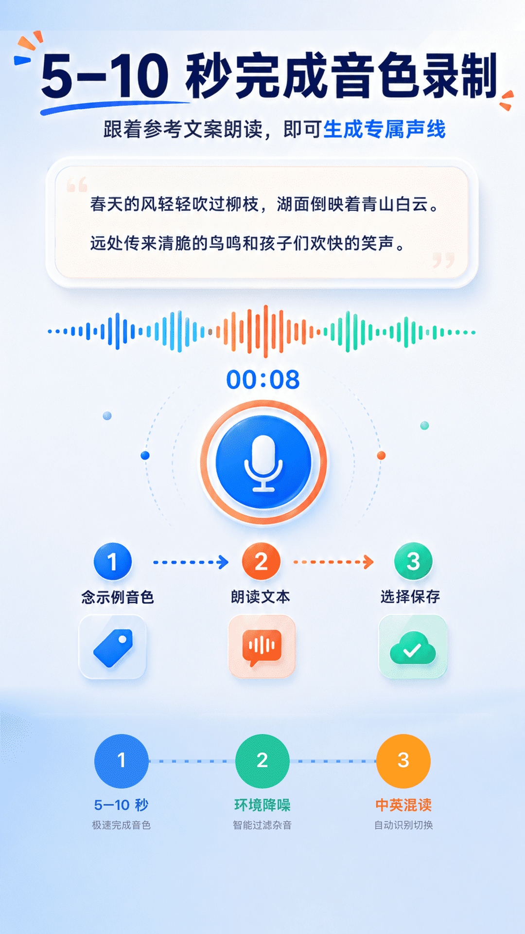 精彩截图-朗读文档配音2026官方新版