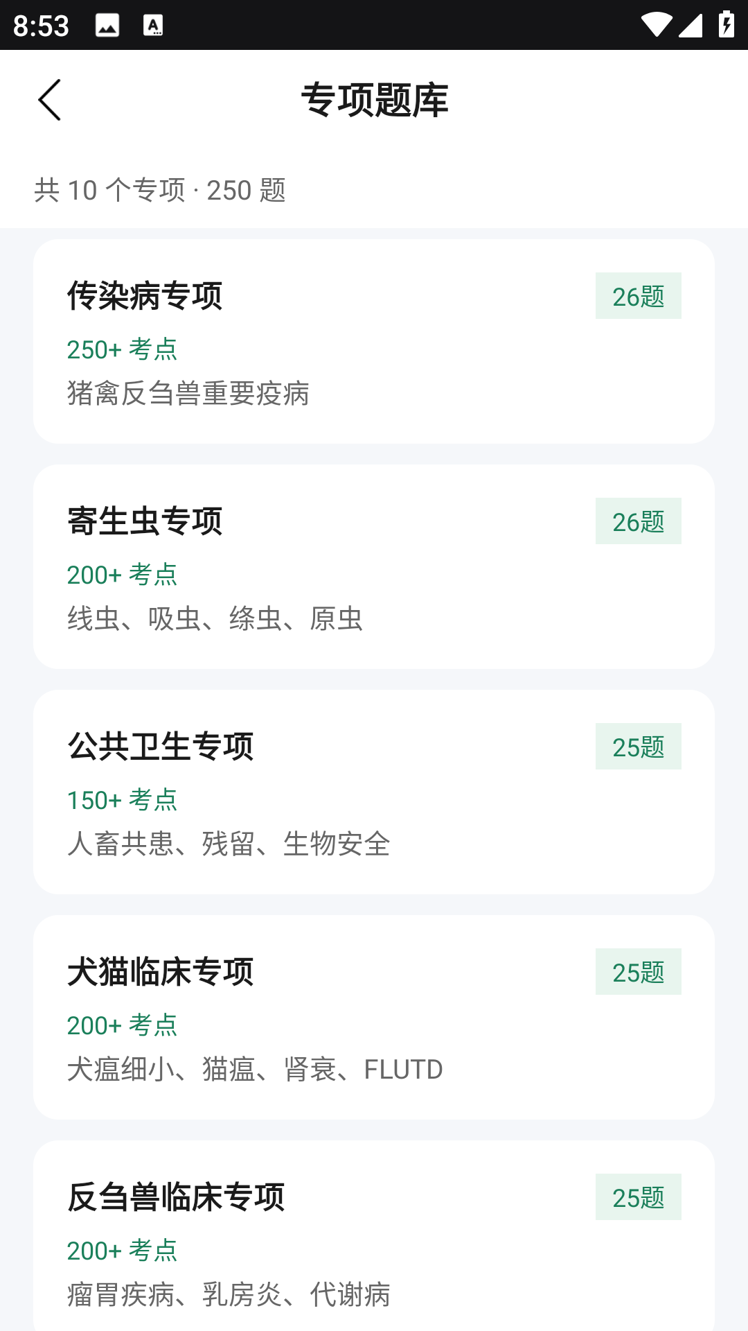 精彩截图-金考典题库2026官方新版