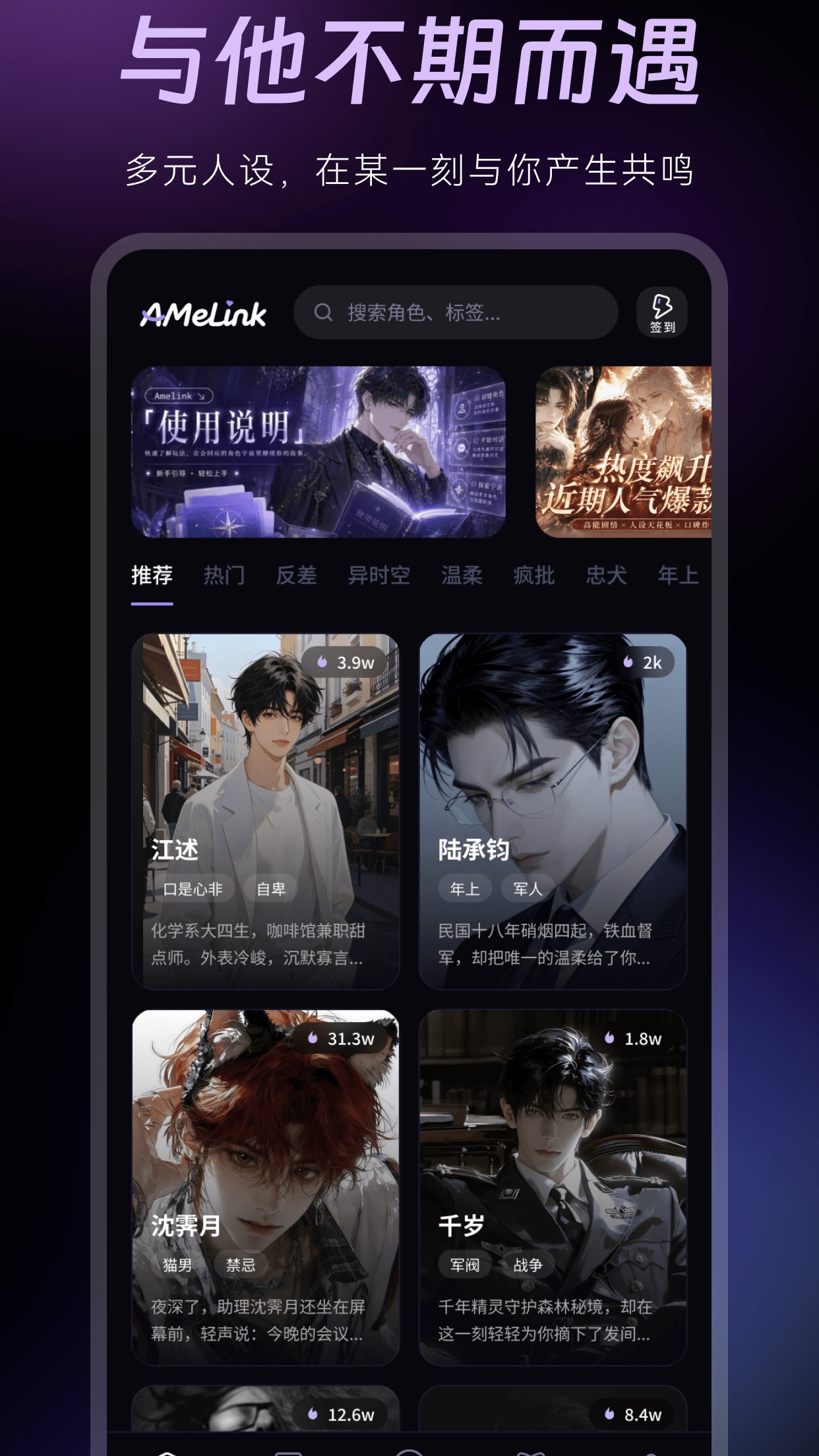 精彩截图-AMELINK2026官方新版