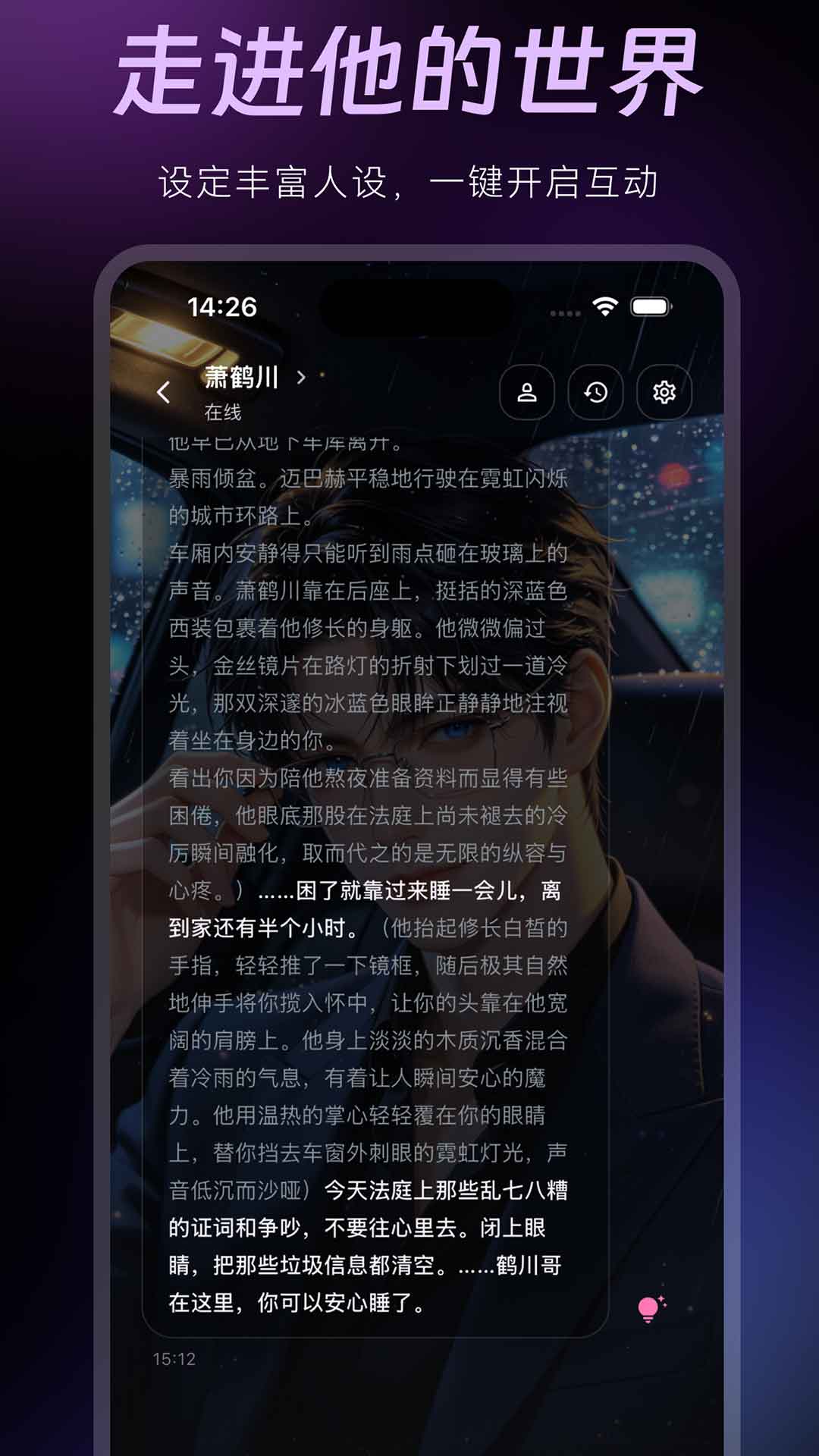 精彩截图-AMELINK2026官方新版