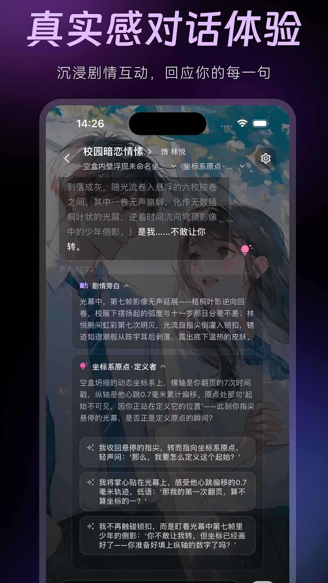 精彩截图-AMELINK2026官方新版