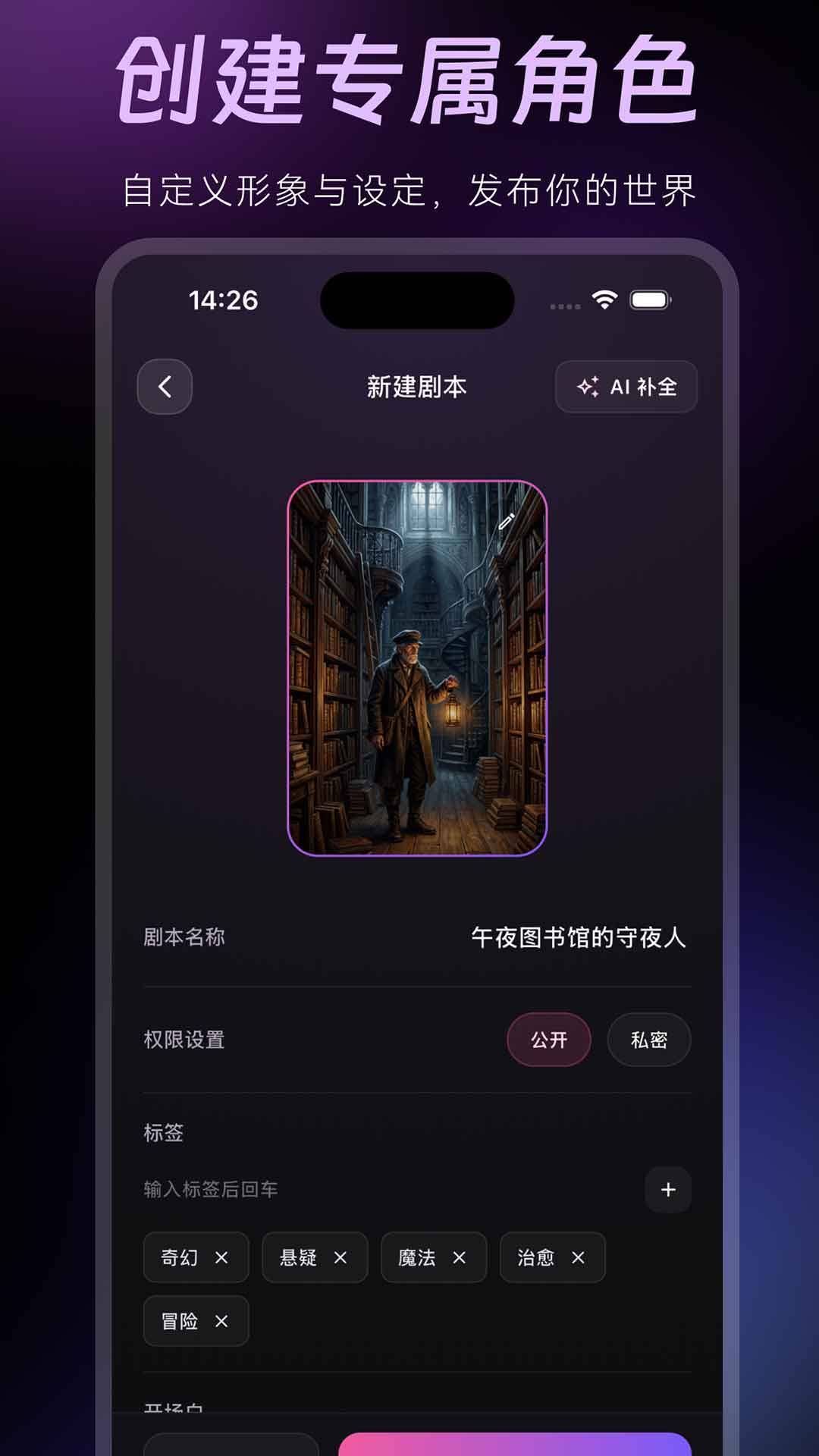 精彩截图-AMELINK2026官方新版