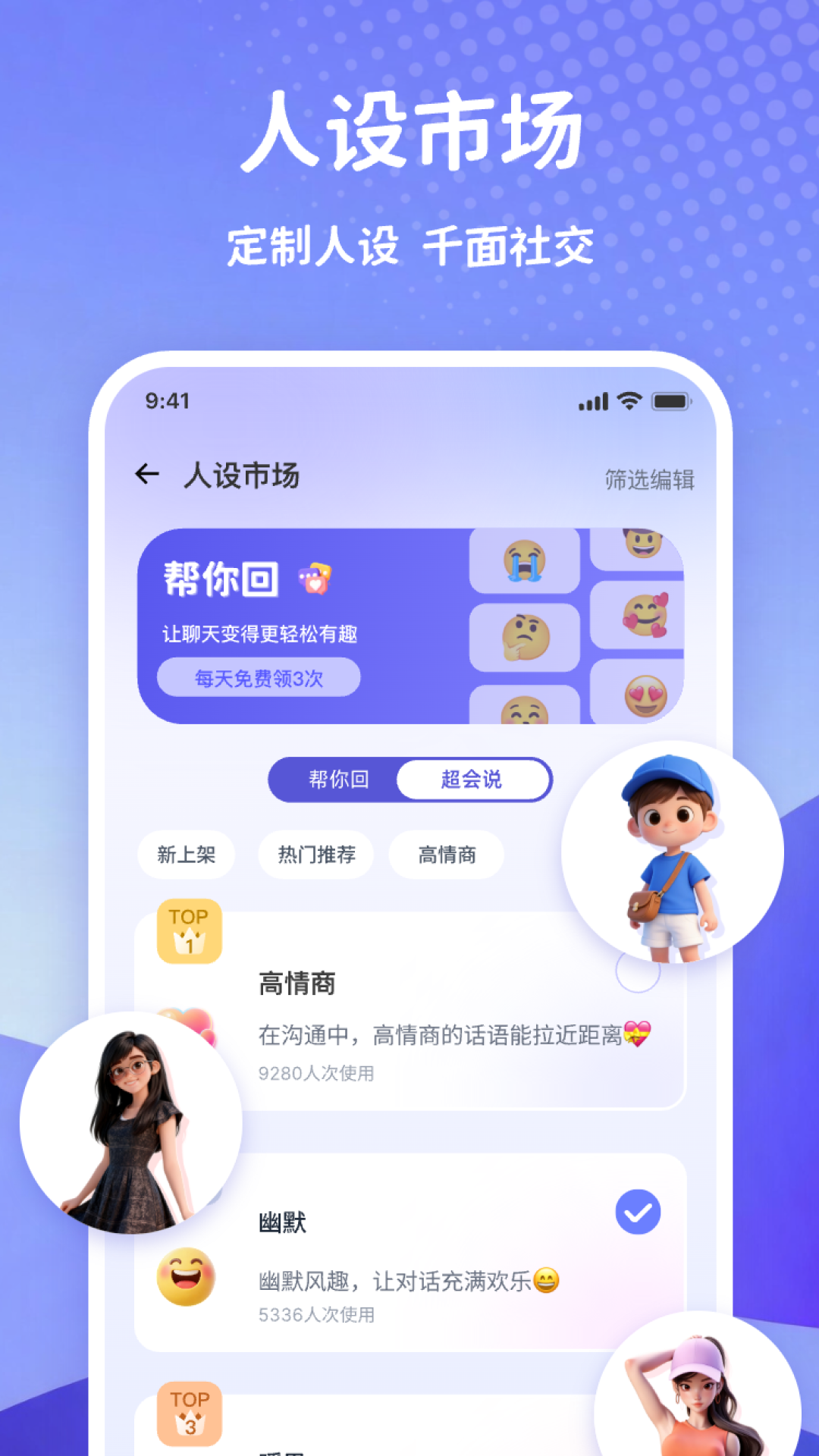 精彩截图-美言键盘2026官方新版