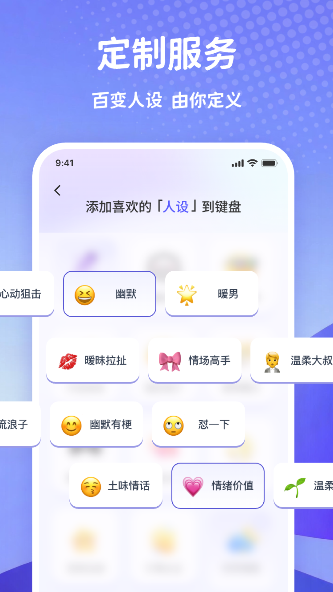 精彩截图-美言键盘2026官方新版