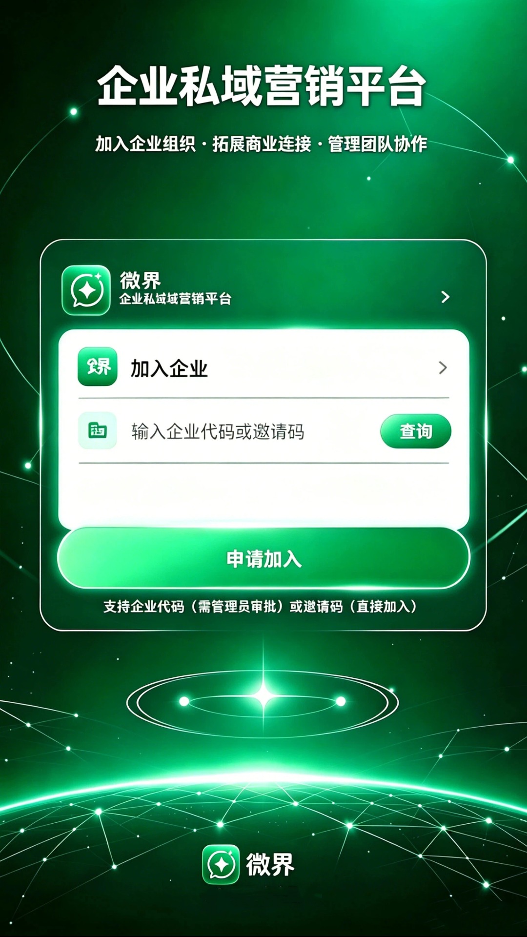 精彩截图-微界2026官方新版
