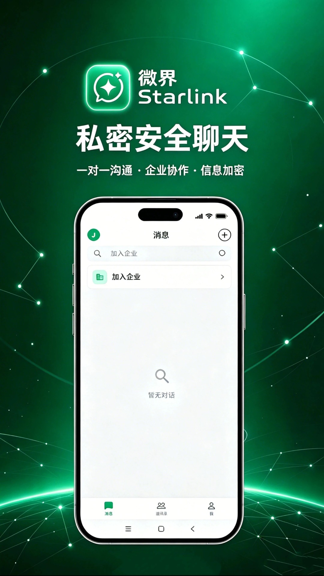精彩截图-微界2026官方新版