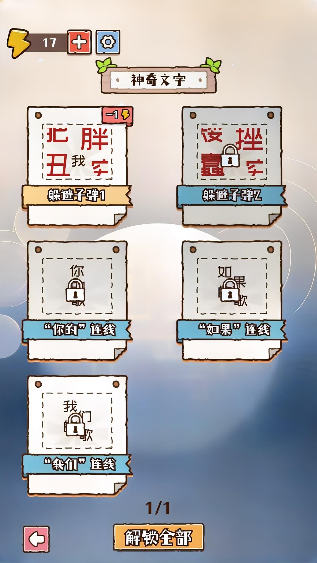精彩截图-破局思维2026官方新版