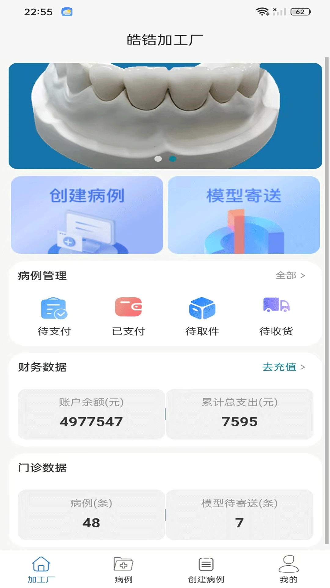 精彩截图-皓锆加工厂2026官方新版