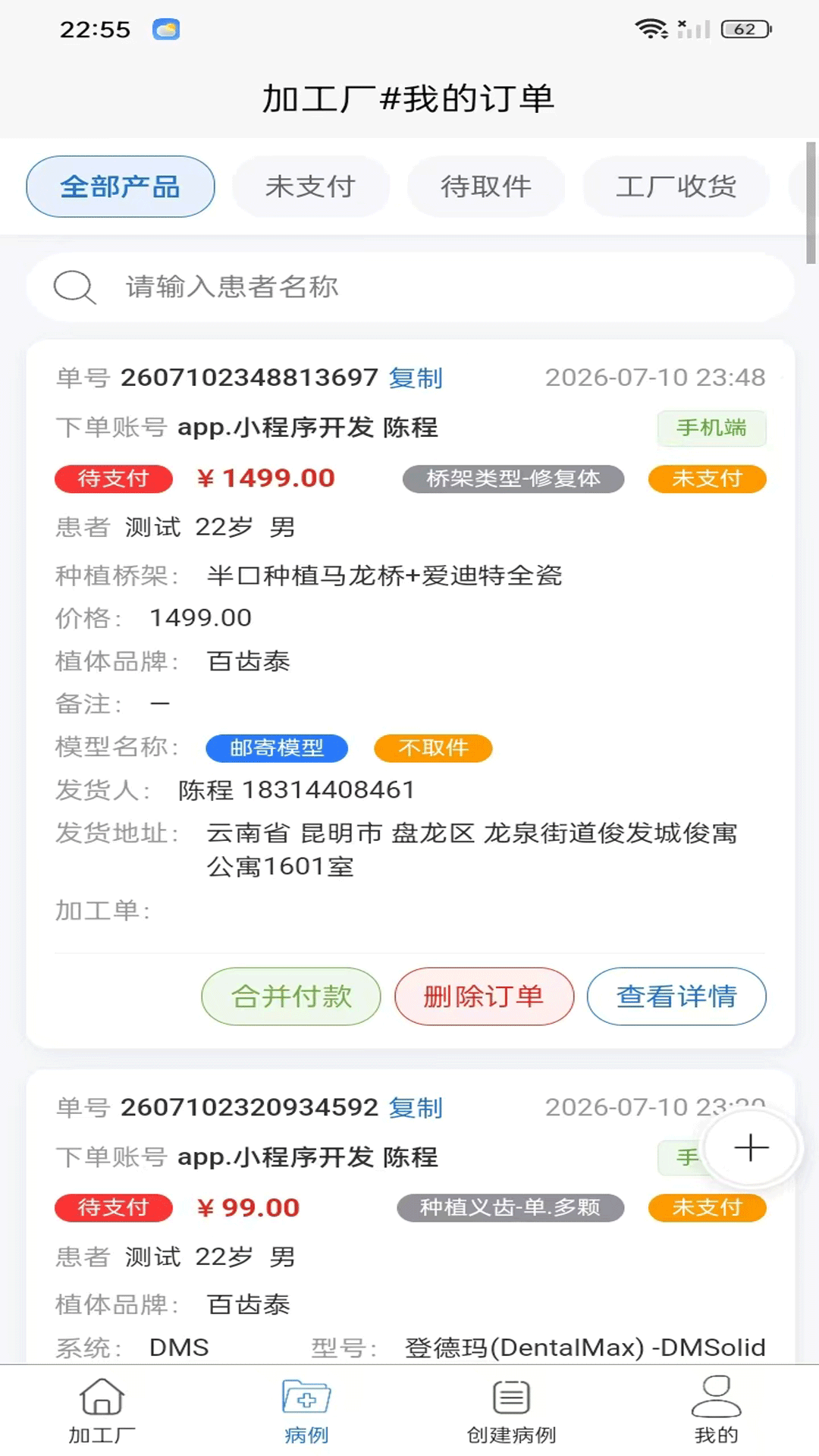 精彩截图-皓锆加工厂2026官方新版