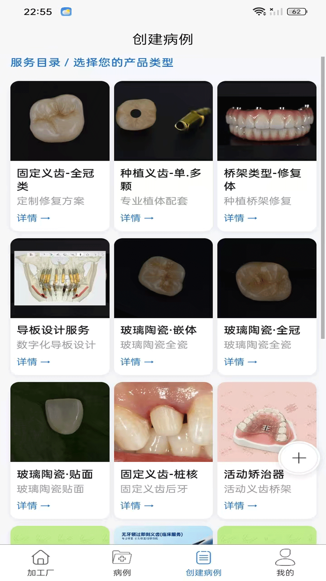 精彩截图-皓锆加工厂2026官方新版
