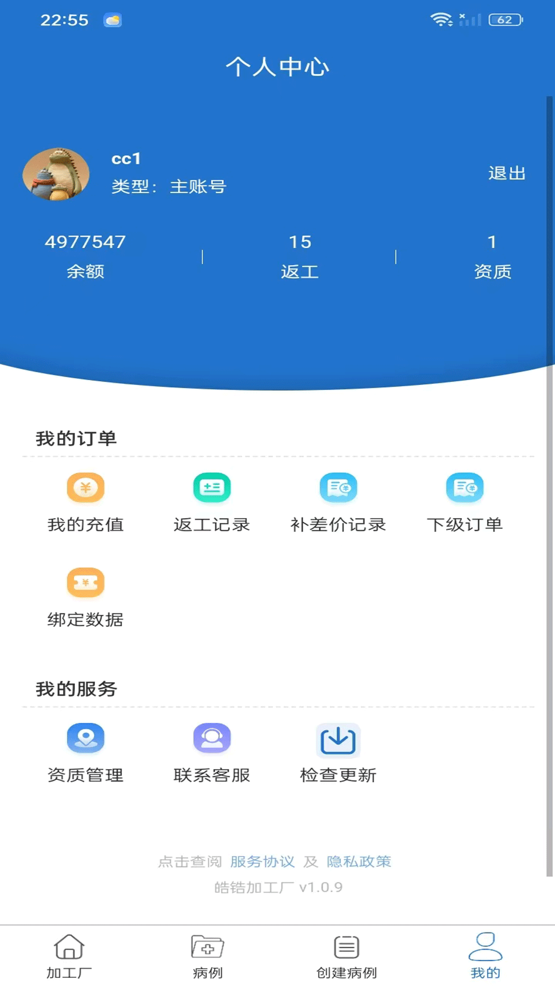 精彩截图-皓锆加工厂2026官方新版
