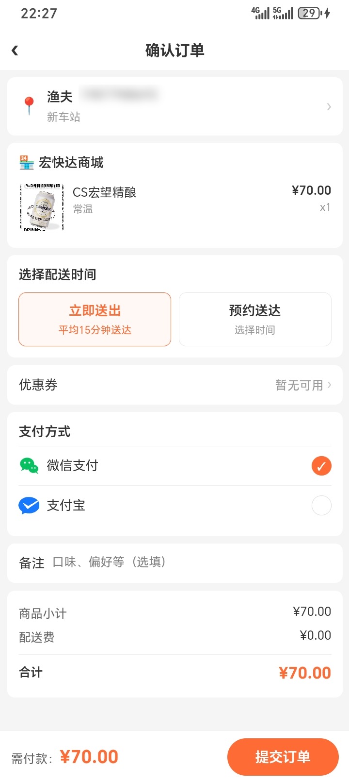 精彩截图-宏快达2026官方新版