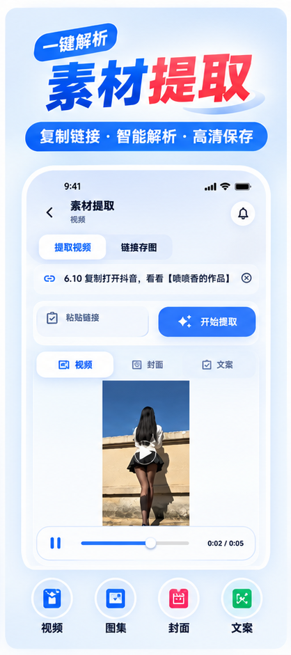 精彩截图-闪电去水印2026官方新版
