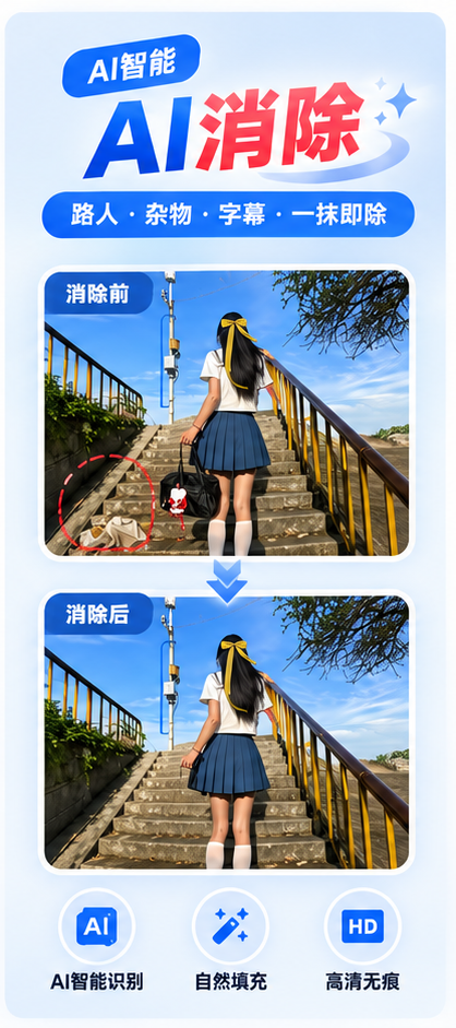 精彩截图-闪电去水印2026官方新版