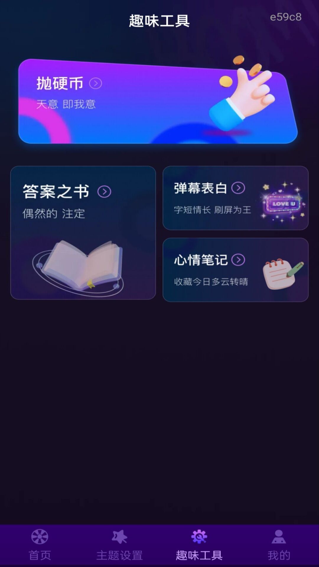 精彩截图-大转盘帮选择2026官方新版