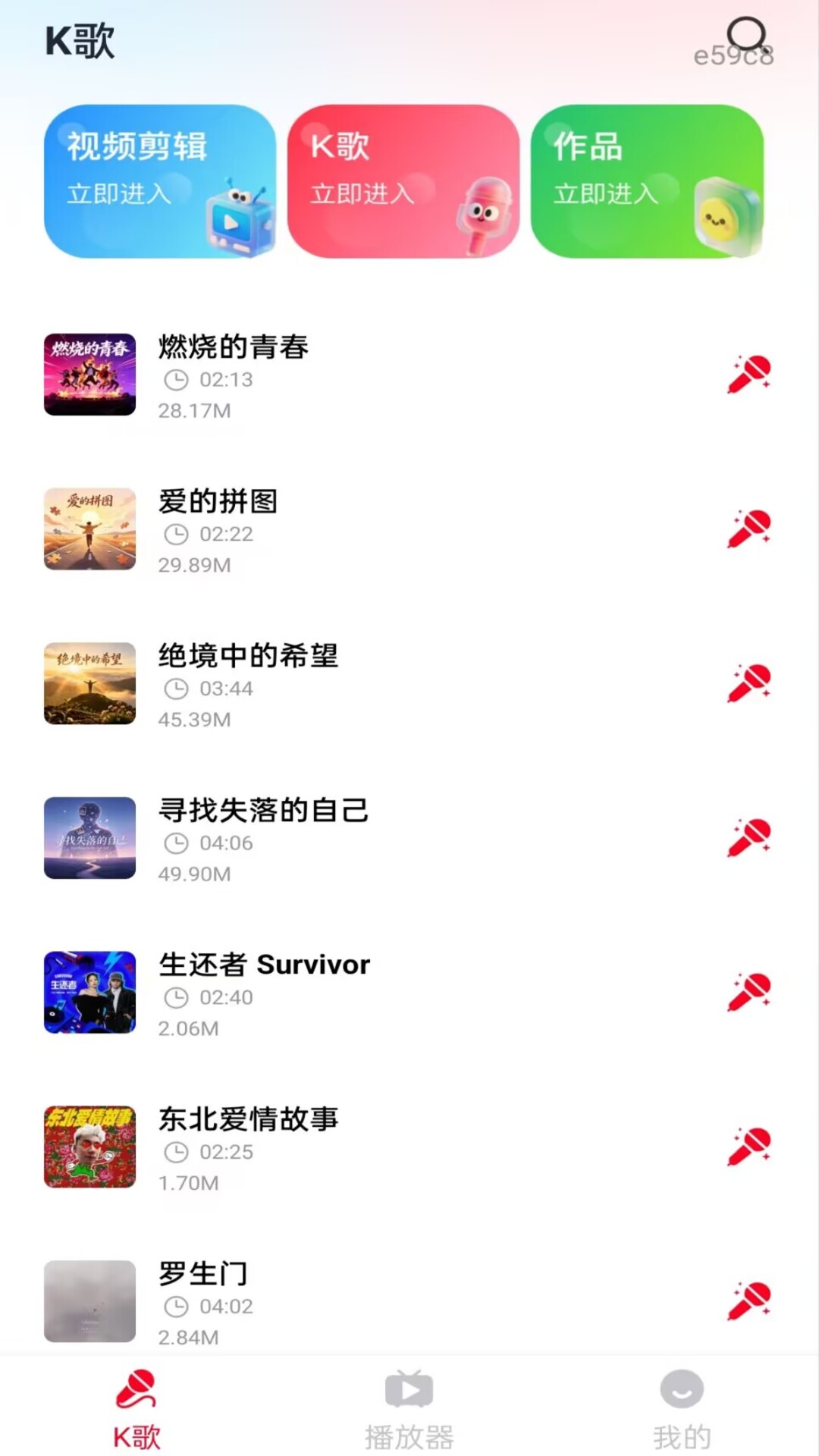精彩截图-全民K唱歌吧2026官方新版