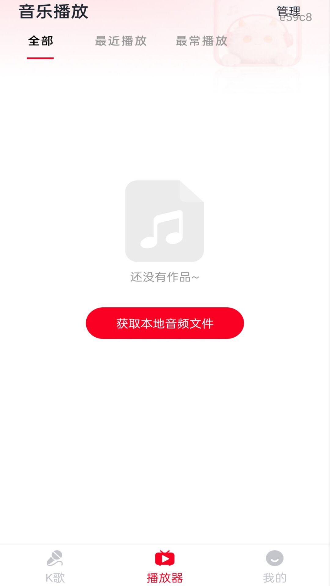 精彩截图-全民K唱歌吧2026官方新版