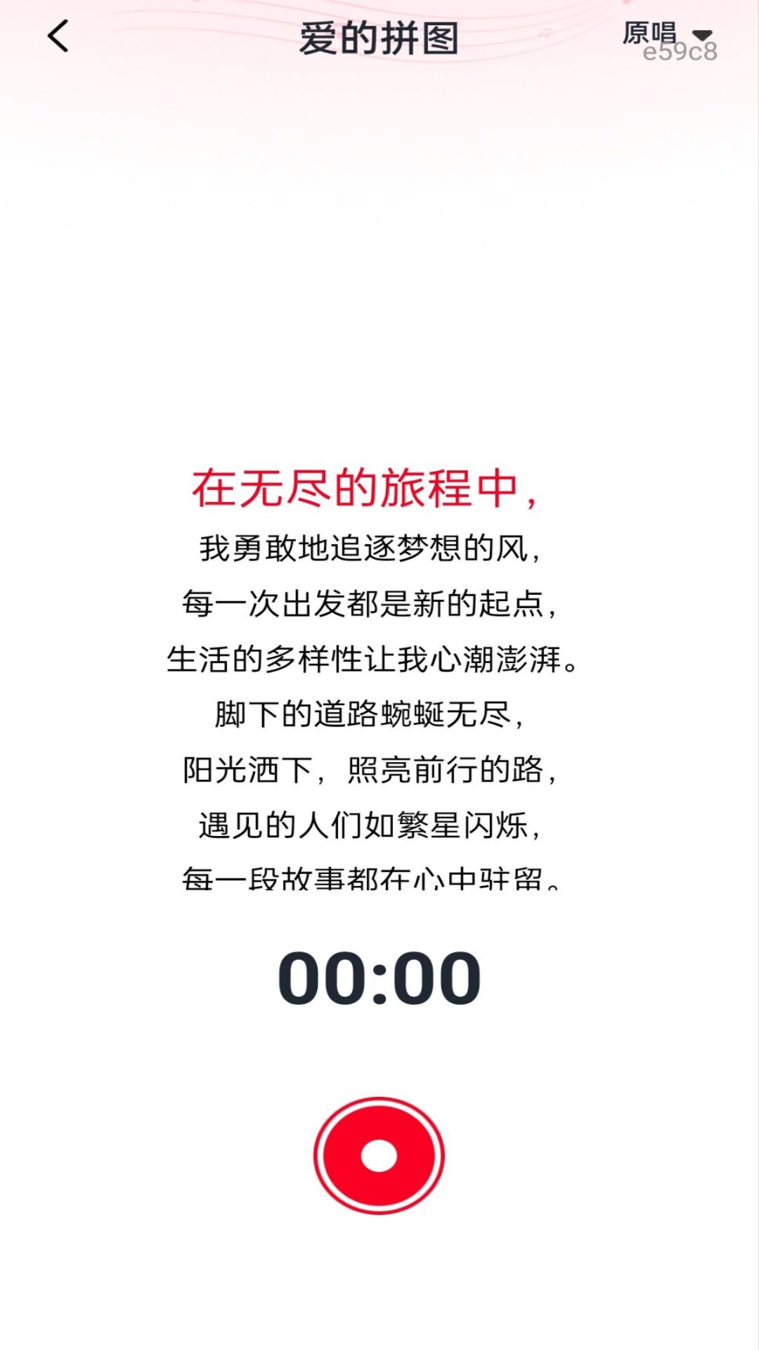 精彩截图-全民K唱歌吧2026官方新版