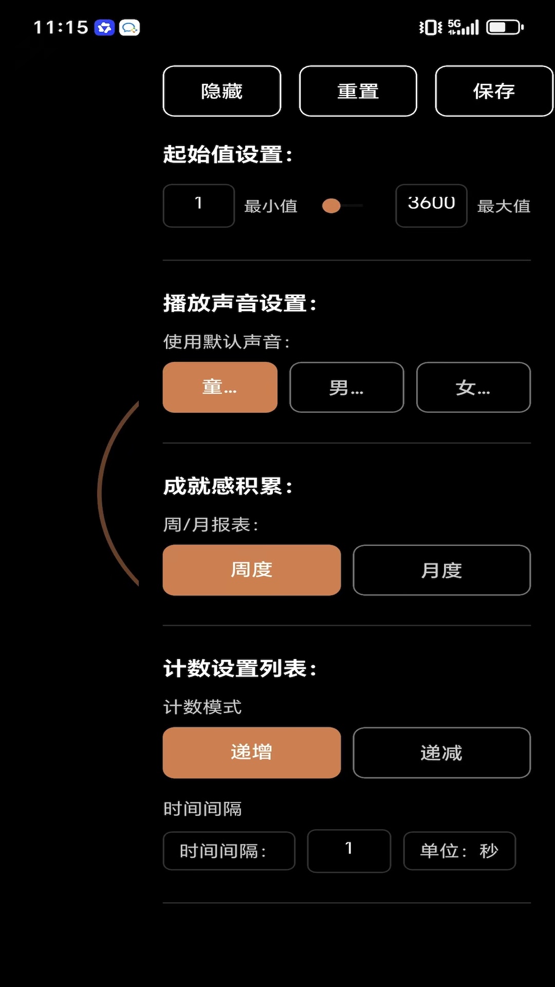 精彩截图-运动报数器2026官方新版