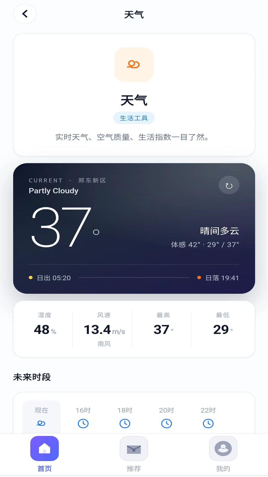 精彩截图-脉冲都市2026官方新版