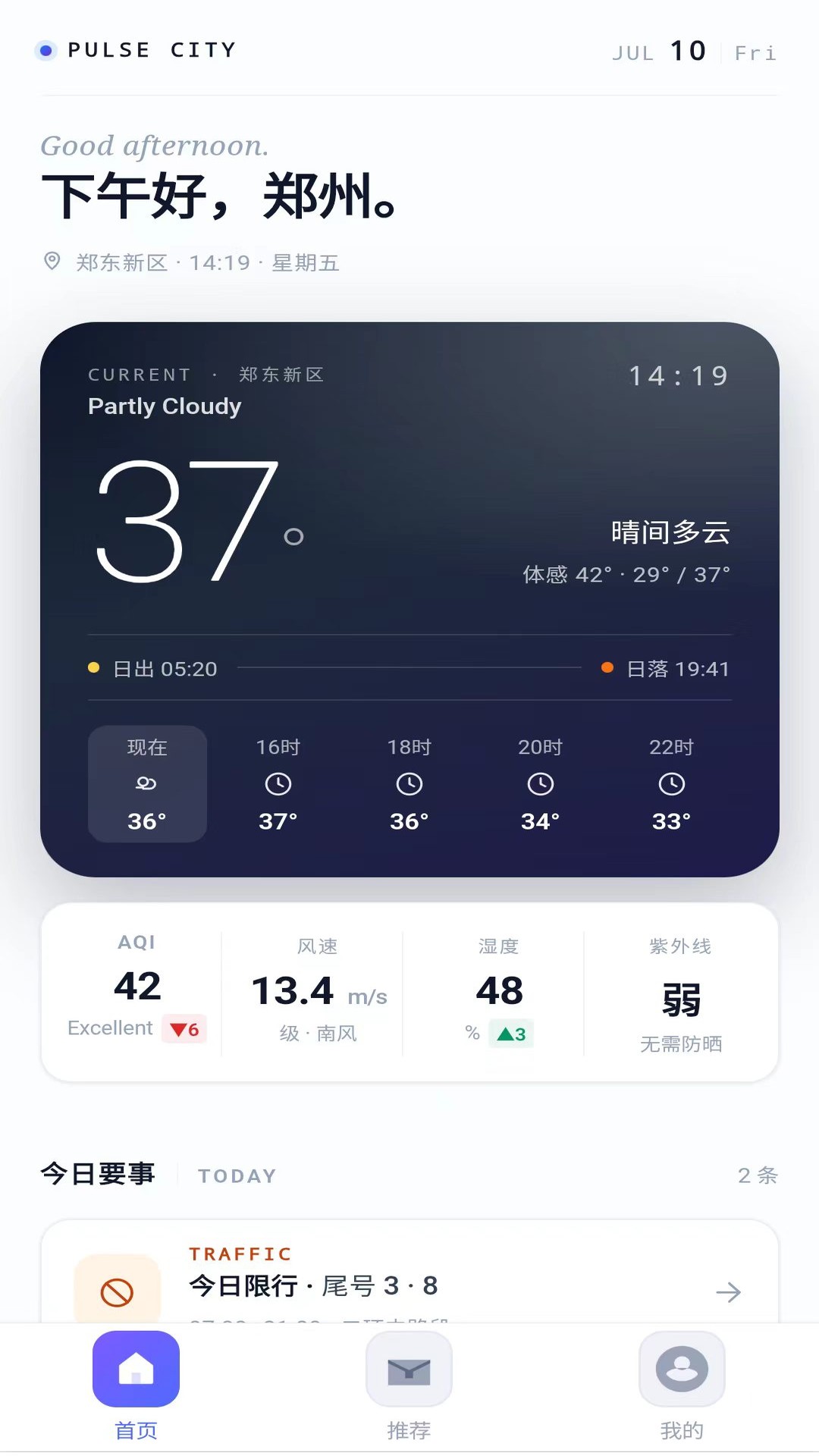 精彩截图-脉冲都市2026官方新版