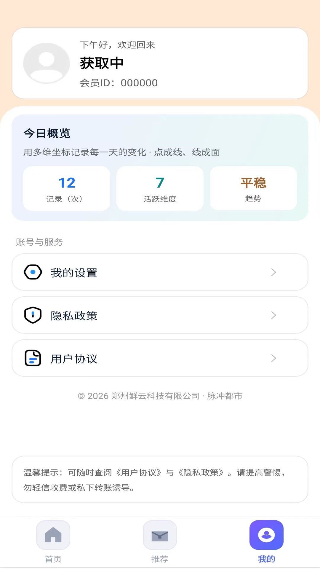 精彩截图-脉冲都市2026官方新版