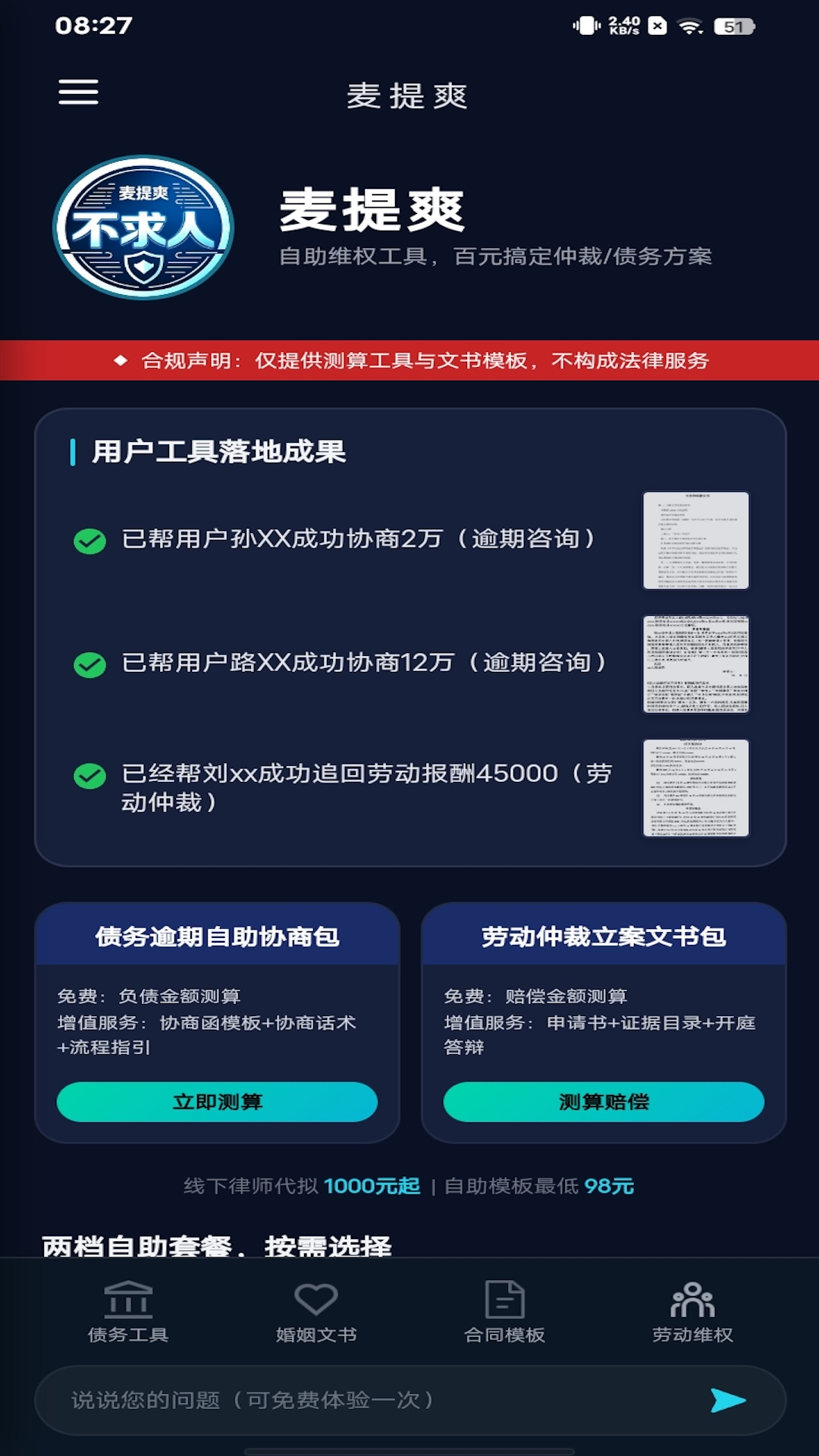 精彩截图-麦提爽2026官方新版